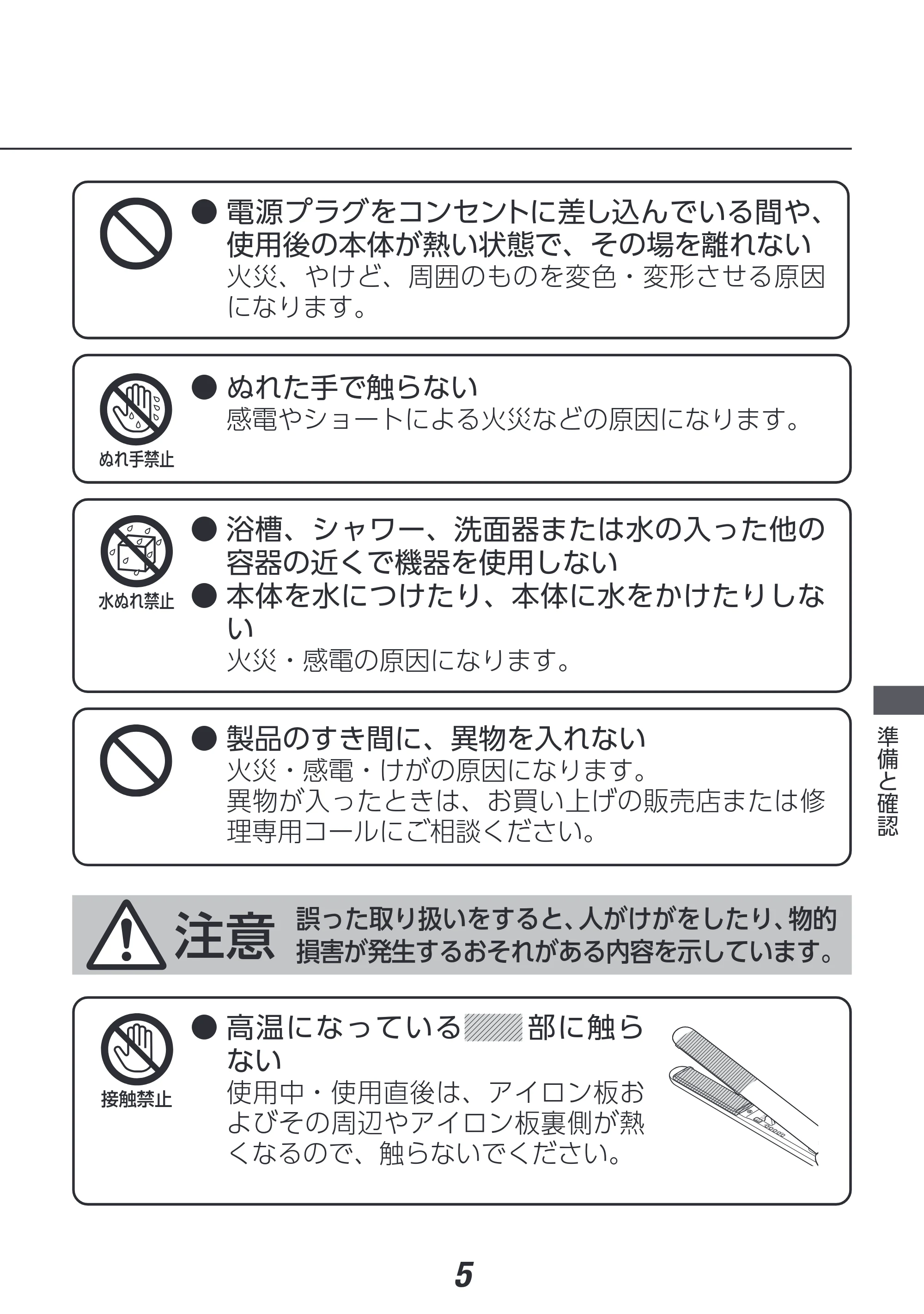 アイリスオーヤマ HIR-MS101 取扱説明書 — 原本ページ — 5ページ