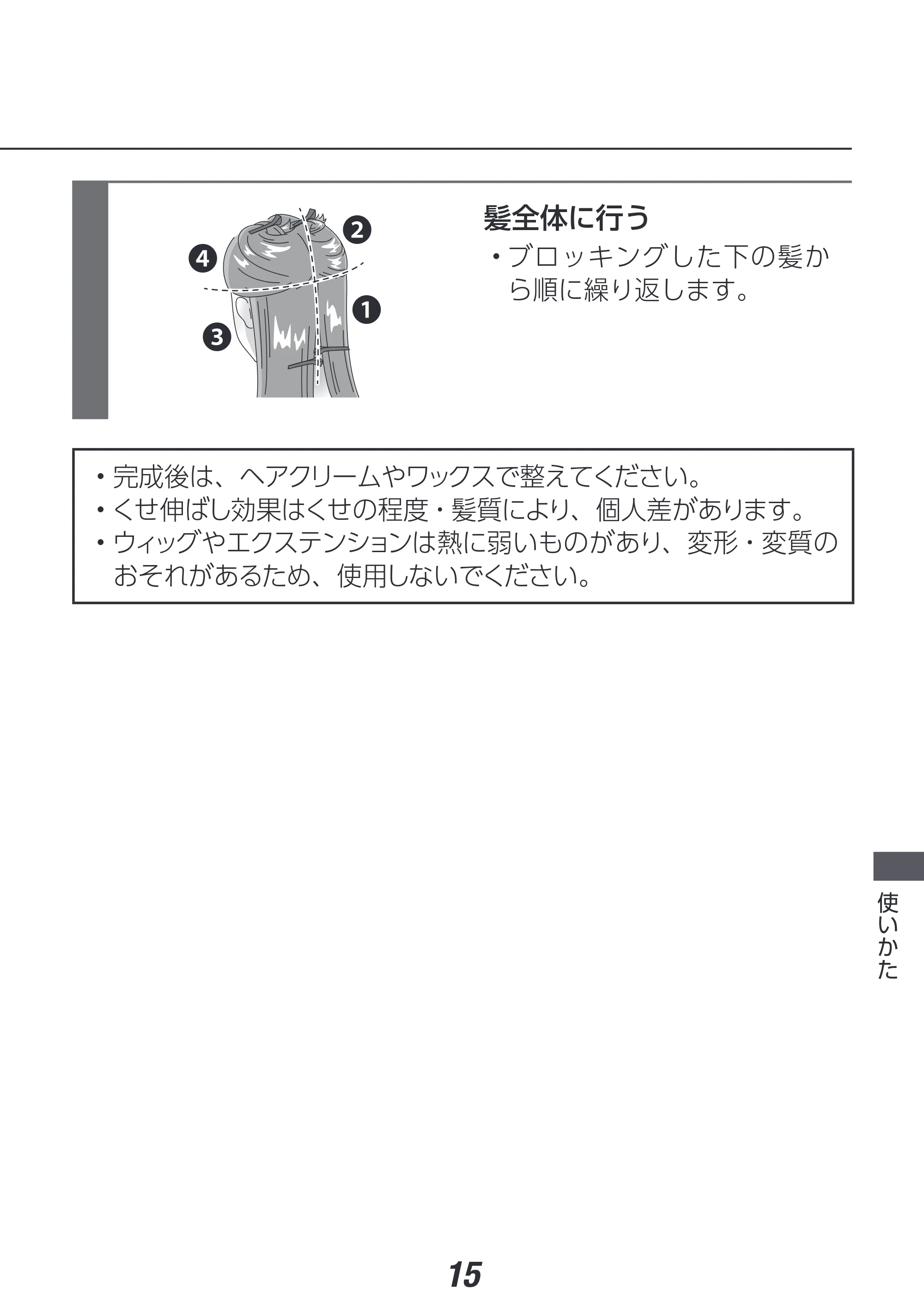 アイリスオーヤマ HIR-MS101 取扱説明書 — 原本ページ — 15ページ