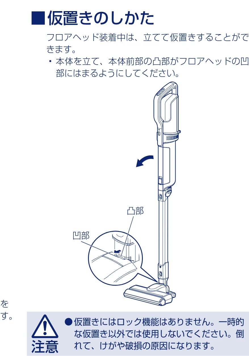 アイリスオーヤマ SBD-F2PC 取扱説明書 — ■ハンディクリーナーとして使 — 図版 13-3 — 13ページ