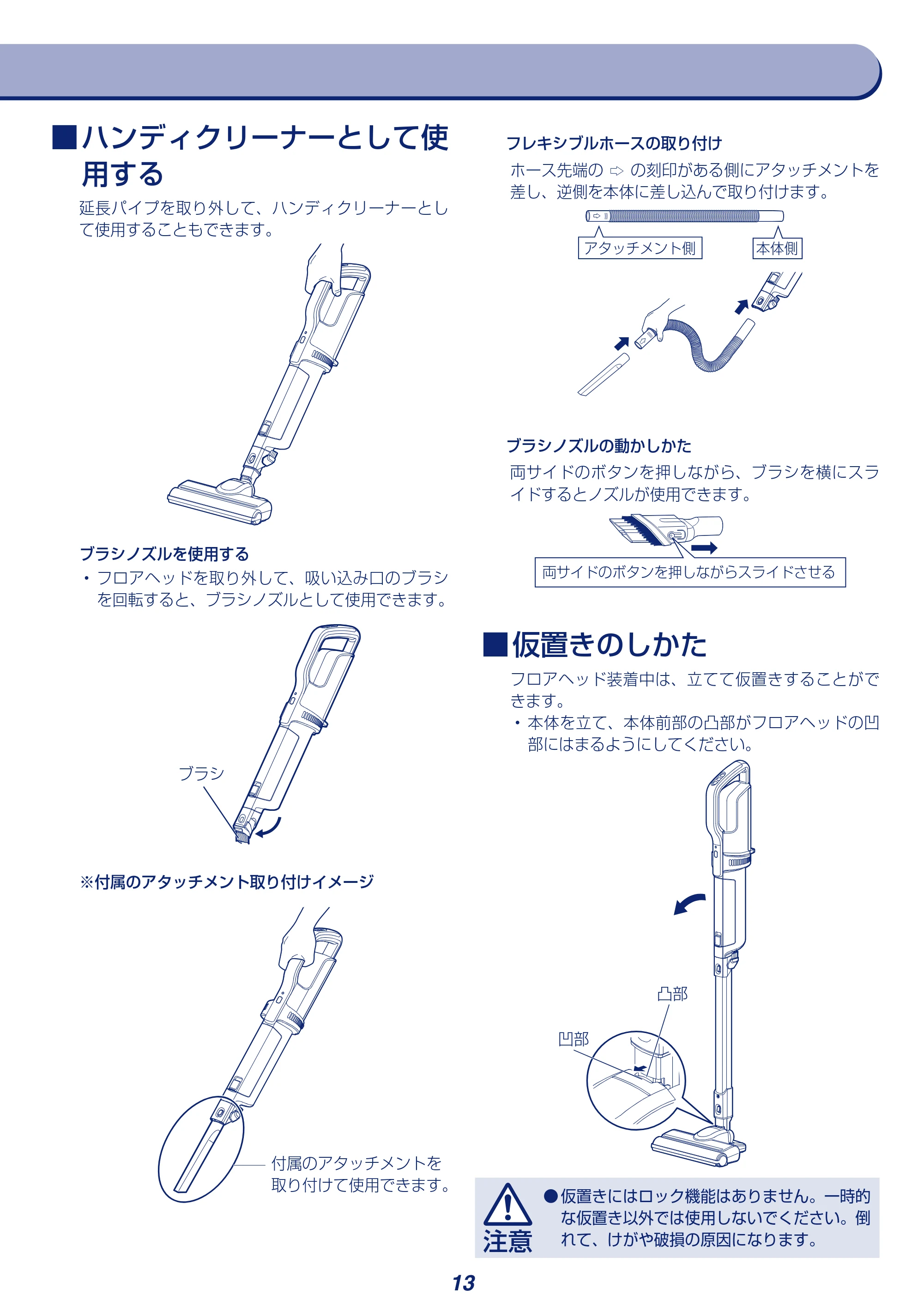 アイリスオーヤマ SBD-F2PC 取扱説明書 — ■ハンディクリーナーとして使 — 原本ページ — 13ページ