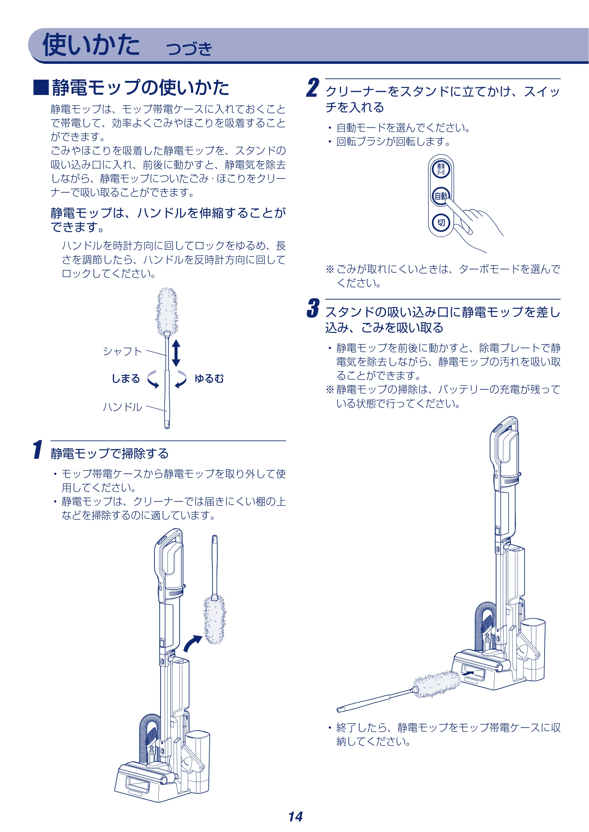 アイリスオーヤマ SBD-F2PC 取扱説明書 — 使いかた つづき — 原本ページ — 14ページ