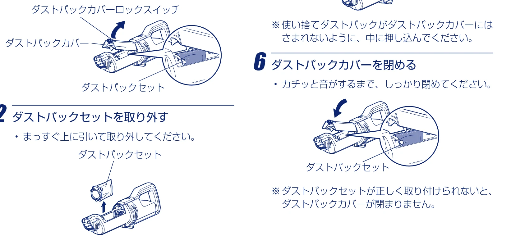 アイリスオーヤマ SBD-F2PC 取扱説明書 — 4 新しいダストパックを取り付ける — 図版 15-3 — 15ページ