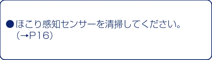 アイリスオーヤマ SBD-F2PC 取扱説明書 — 故障かな?と思ったら — 図版 20-3 — 20ページ