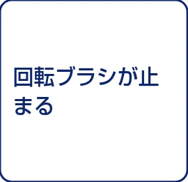アイリスオーヤマ SBD-F2PC 取扱説明書 — 状 態 考えられる理由 処 置 — 図版 21-4 — 21ページ