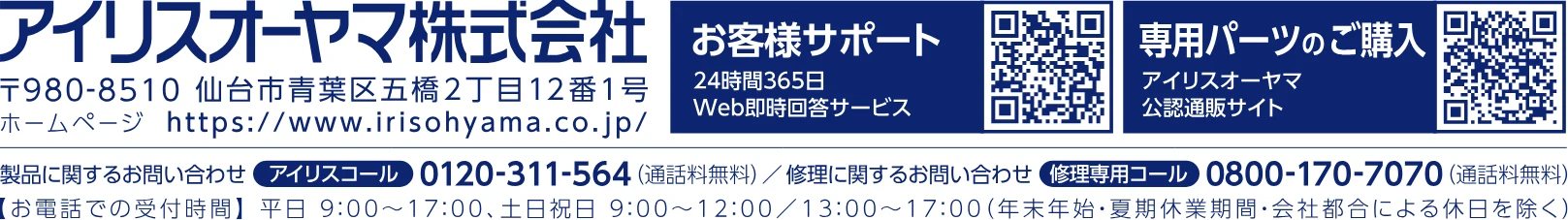 アイリスオーヤマ SBD-F2PC 取扱説明書 — 極細軽量スティッククリーナー SBD-F2PC 保証書 — 図版 24-2 — 24ページ