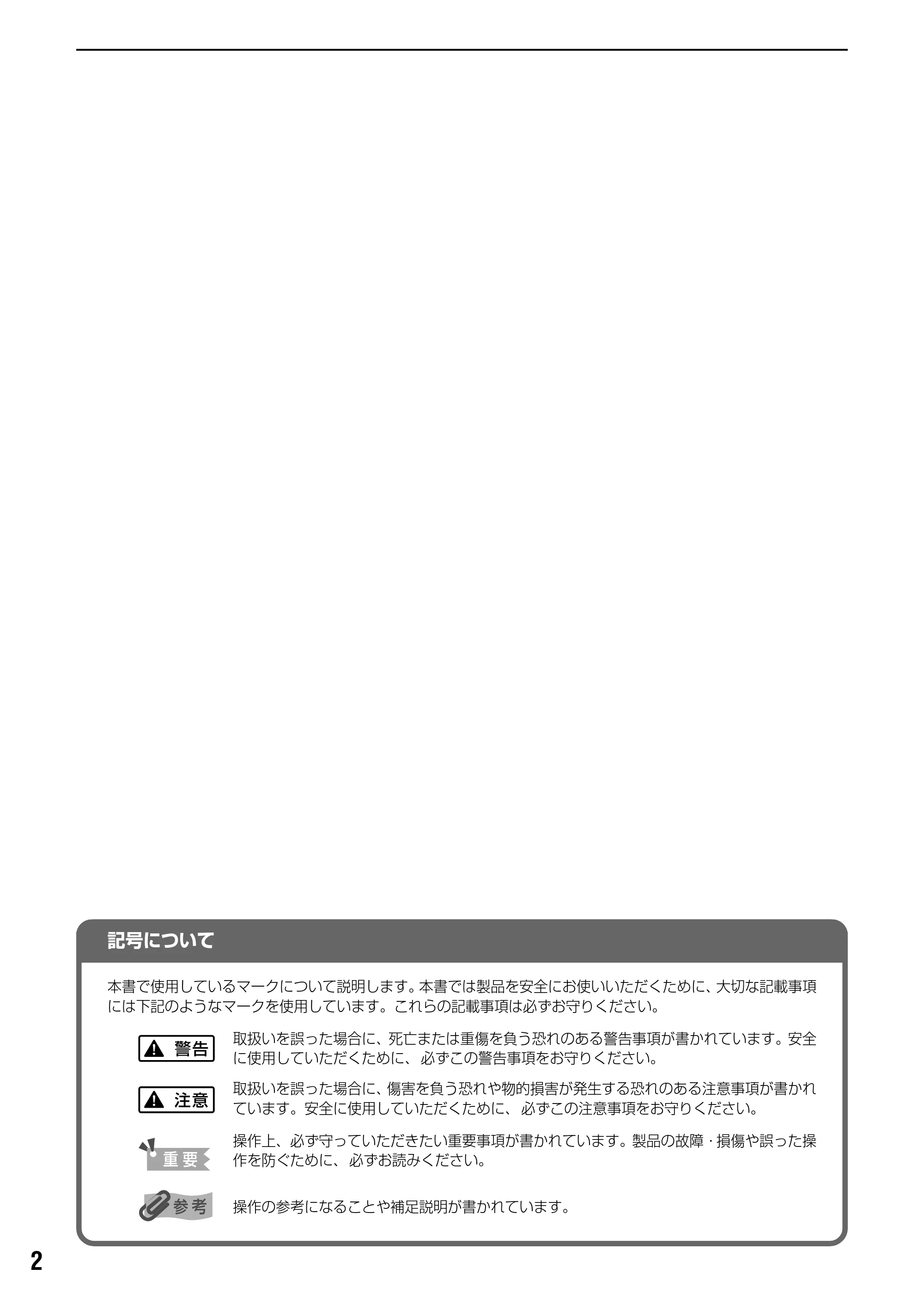 キヤノン PIXUS MP830 操作ガイド(ファクス操作編) (PDF形式/2.67Mバイト) — 各部の名称とメニュー項目について — 原本ページ — 3ページ