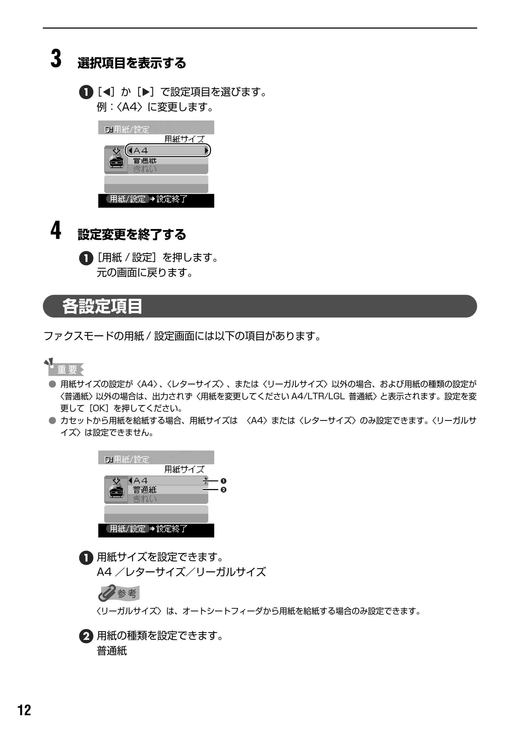 キヤノン PIXUS MP830 操作ガイド(ファクス操作編) (PDF形式/2.67Mバイト) — 本機に電話回線を接続する — 原本ページ — 13ページ