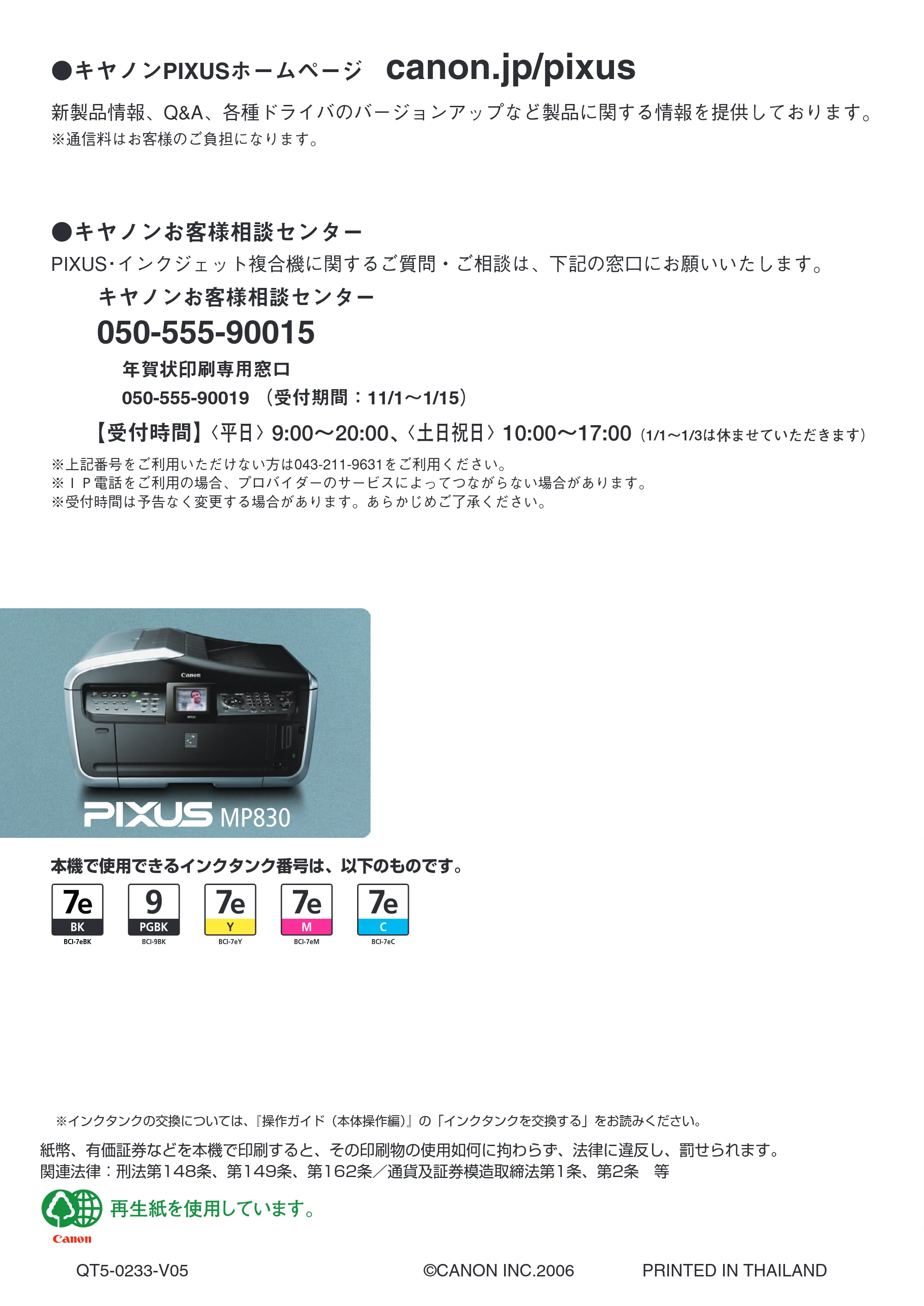 キヤノン PIXUS MP830 操作ガイド（ファクス操作編） （PDF形式／2.67Mバイト） — 原本ページ — 76ページ