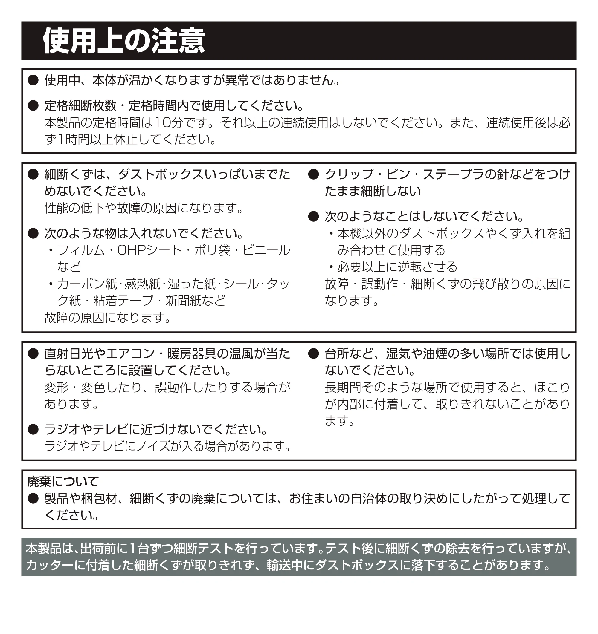アイリスオーヤマ KP10HCS-H 取扱説明書 — 使用上の注意 — 原本ページ — 5ページ