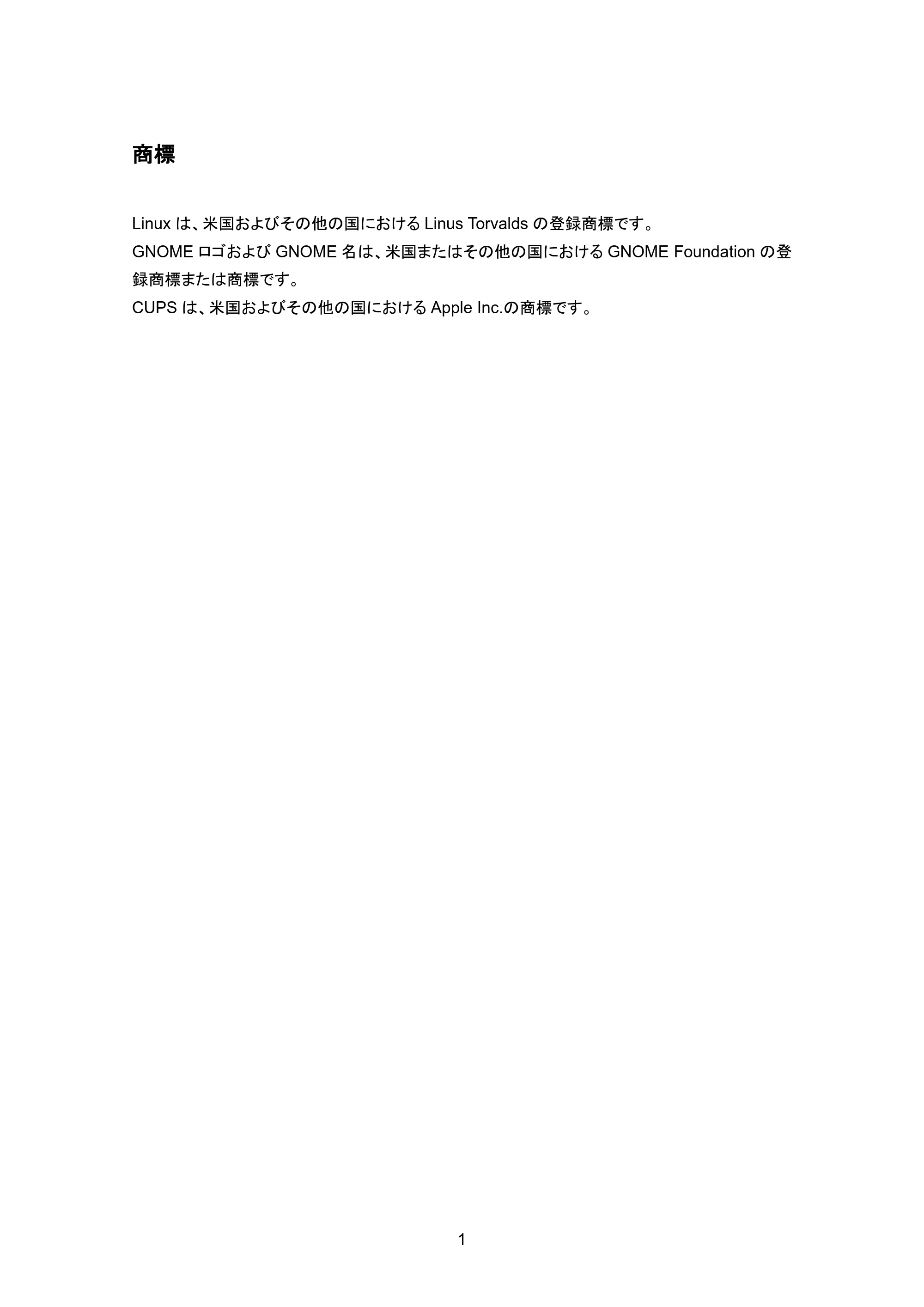 ブラザー RJ-3035B / RJ-2035B / TD-4420TN Linuxソフトウェアインストールガイド — 商標 — 原本ページ — 3ページ