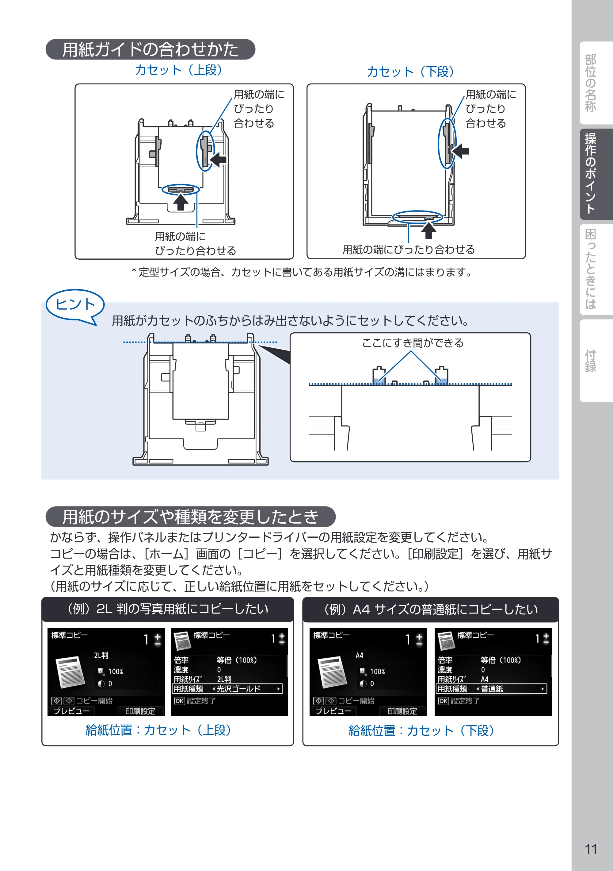 キヤノン PIXUS MG6730 PIXUS 早わかり(PDF:3.43MB) — 原本ページ — 13ページ