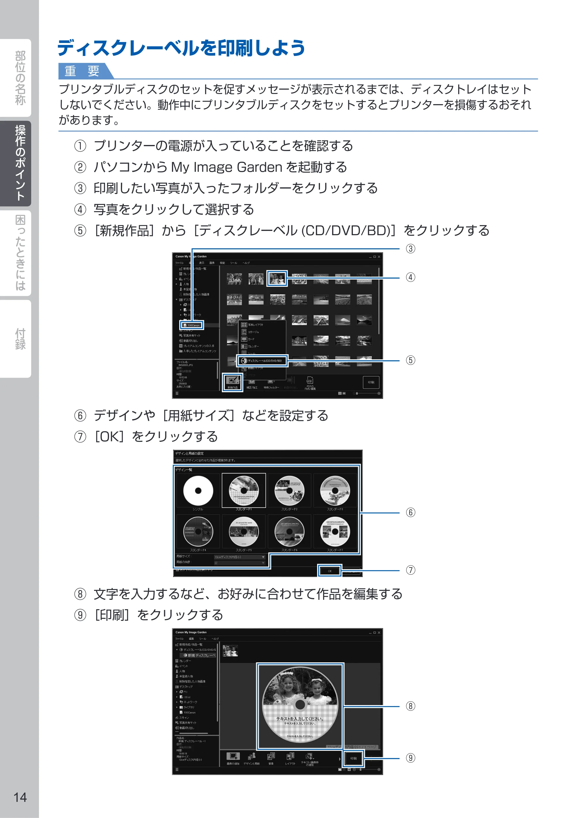 キヤノン PIXUS MG6730 PIXUS 早わかり(PDF:3.43MB) — 原本ページ — 16ページ