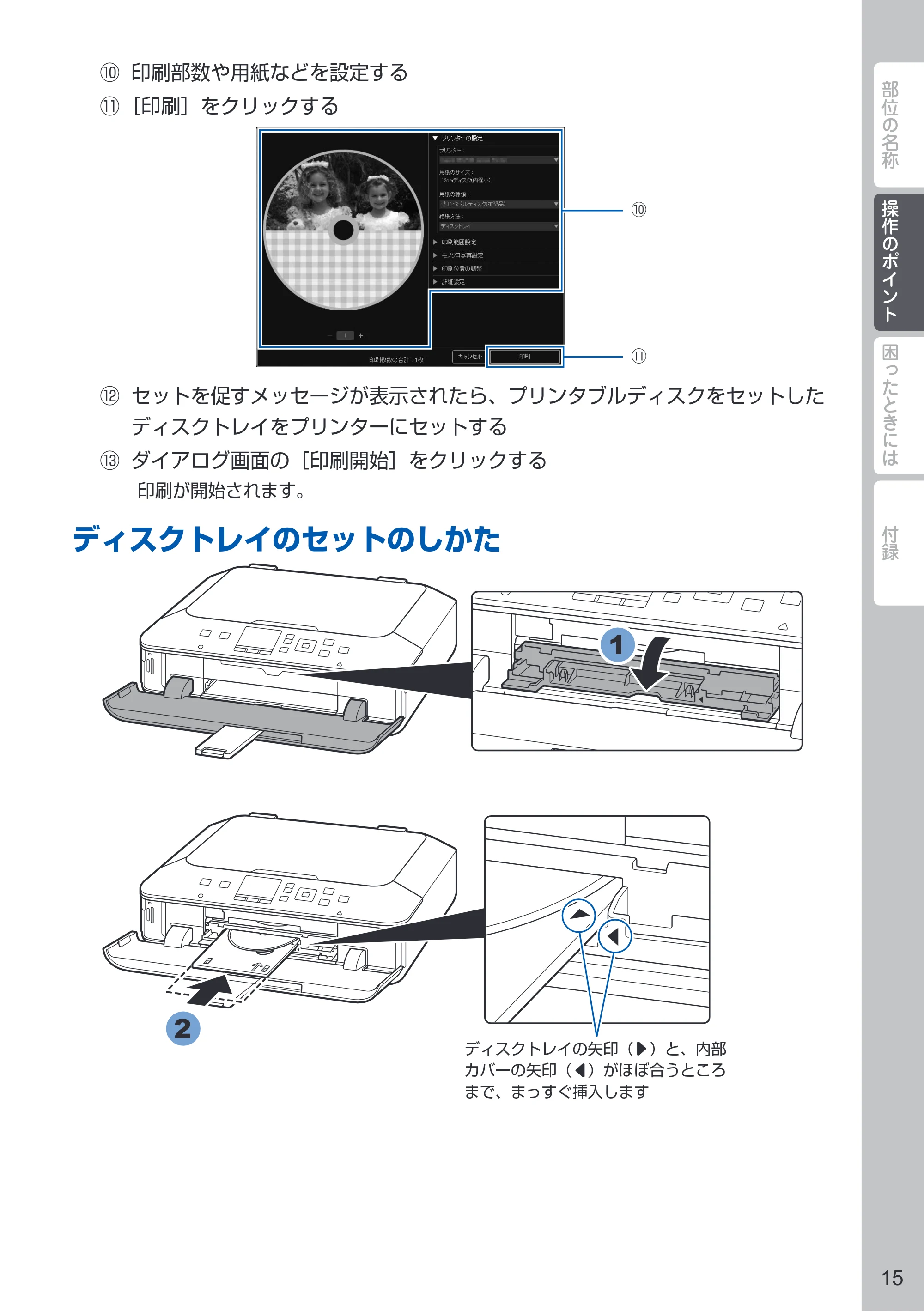 キヤノン PIXUS MG6730 PIXUS 早わかり(PDF:3.43MB) — 原本ページ — 17ページ
