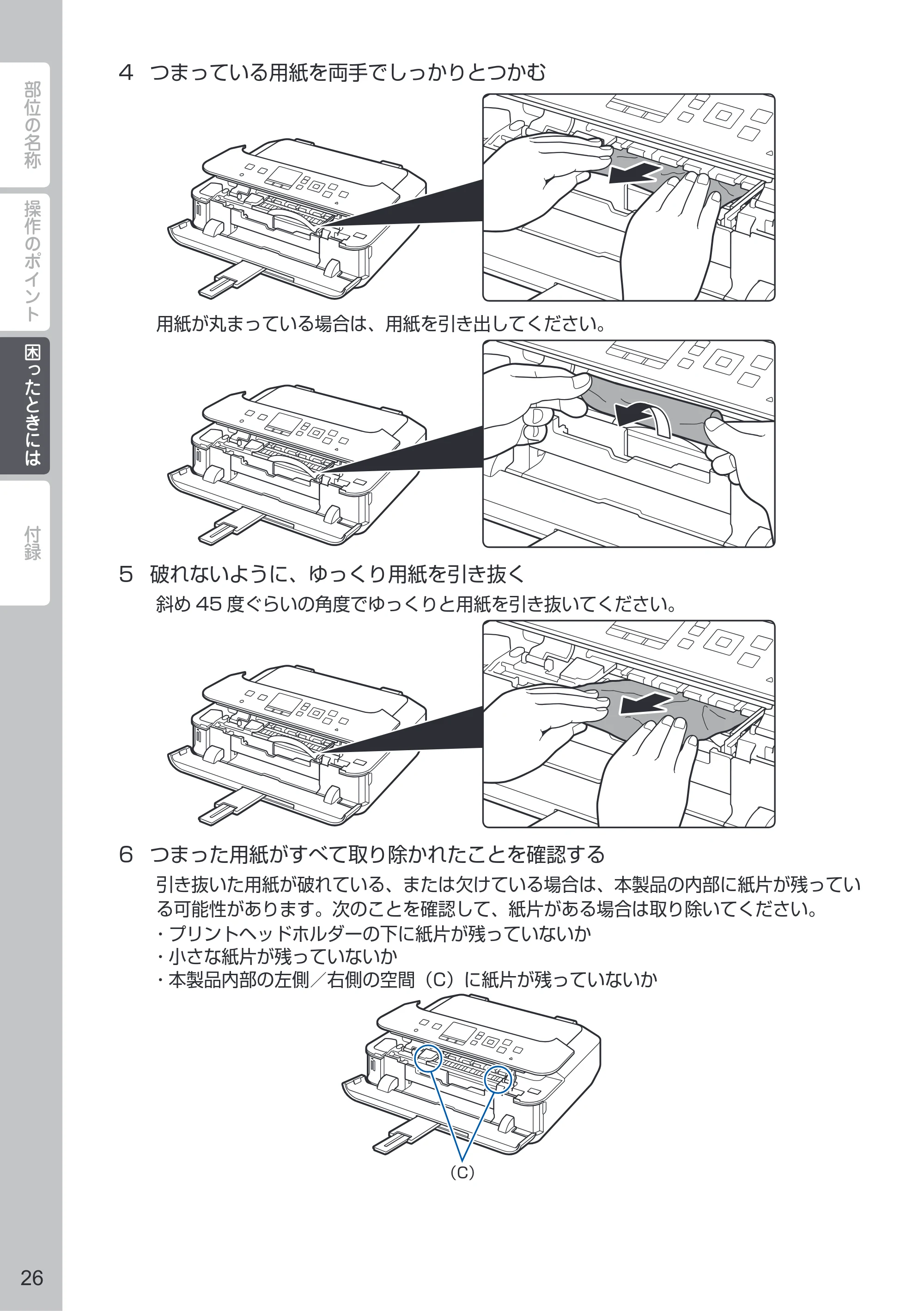 キヤノン PIXUS MG6730 PIXUS 早わかり(PDF:3.43MB) — 原本ページ — 28ページ