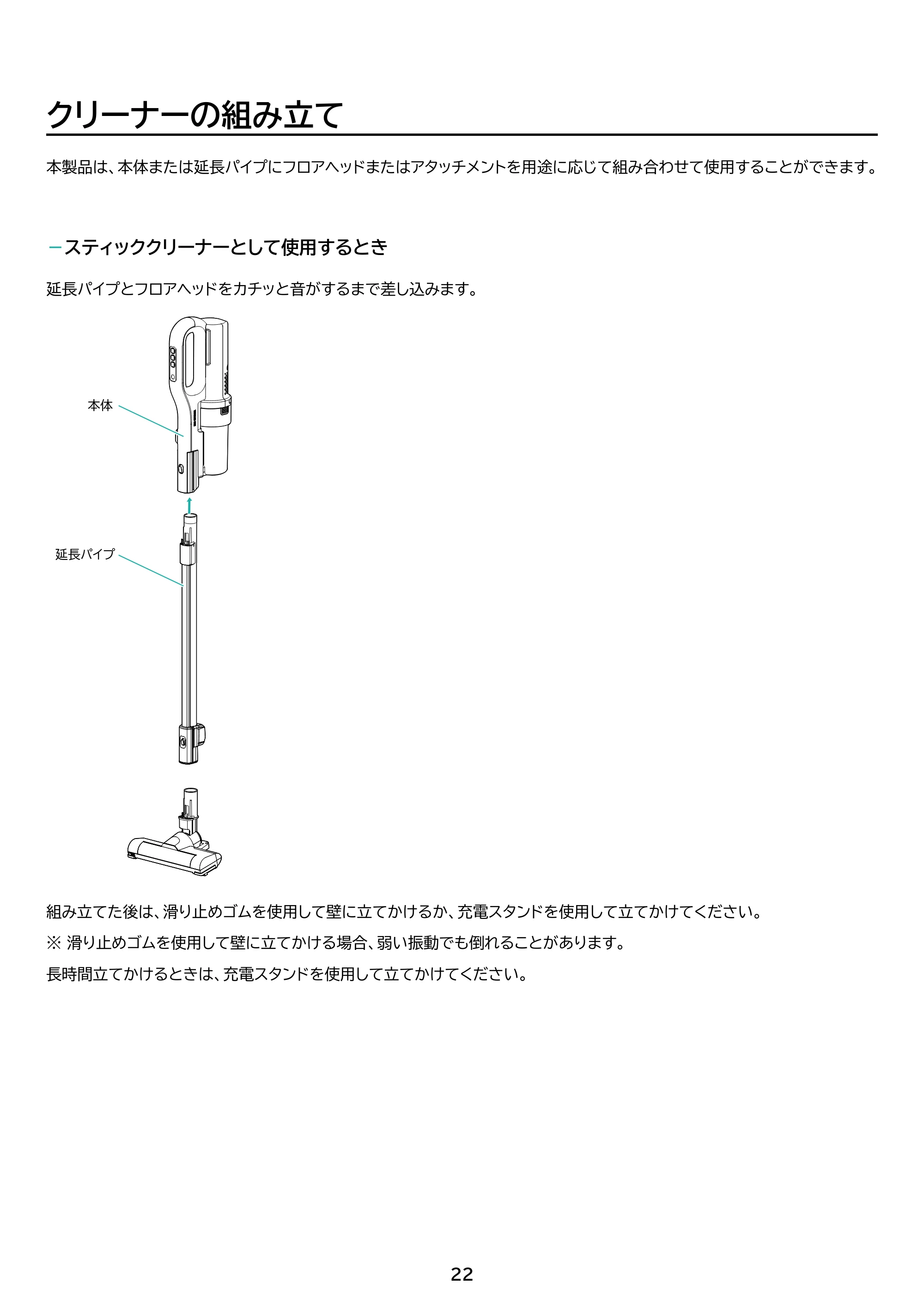 アイリスオーヤマ SCD-124P 取扱説明書 — 原本ページ — 22ページ