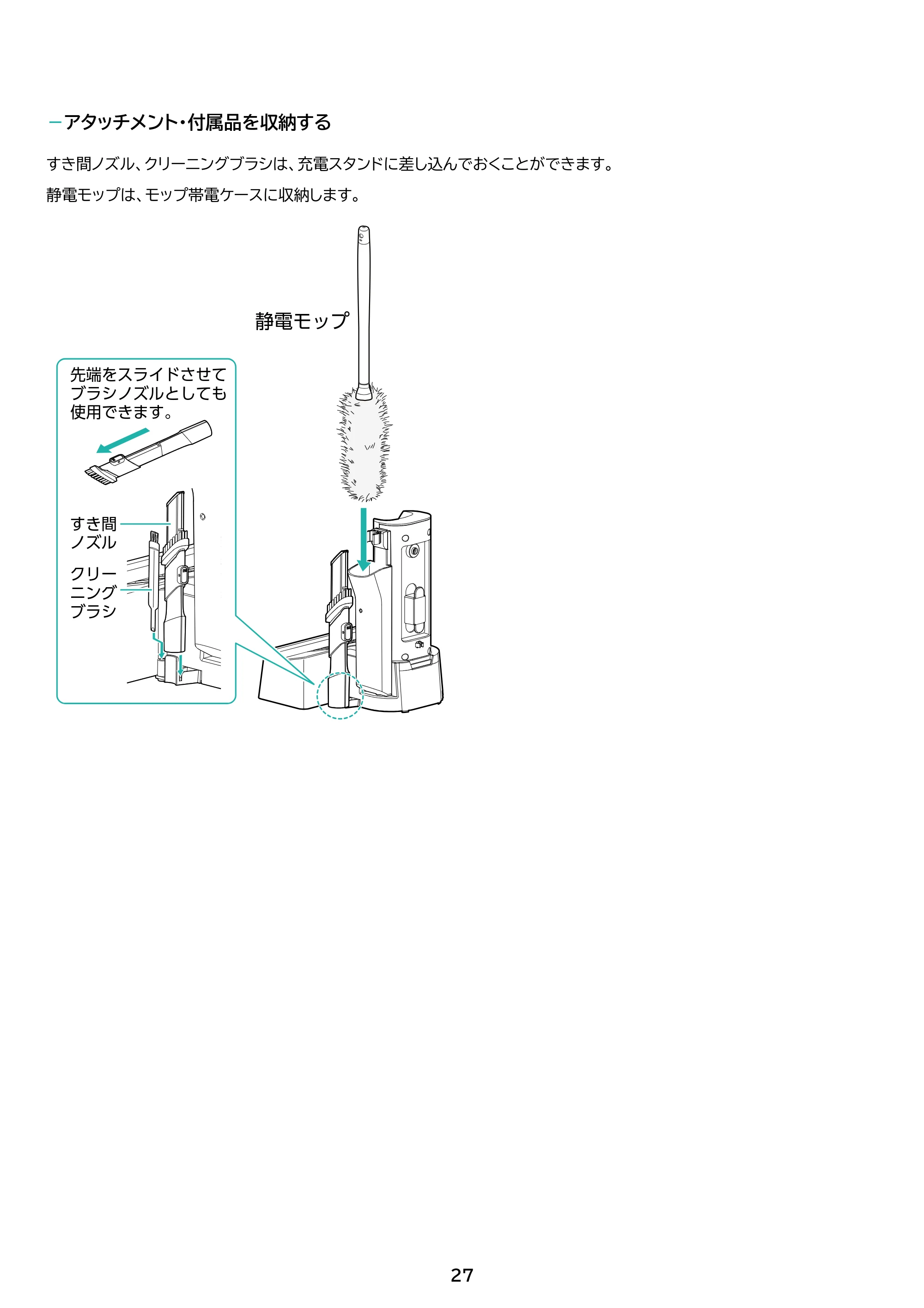 アイリスオーヤマ SCD-124P 取扱説明書 — 原本ページ — 27ページ