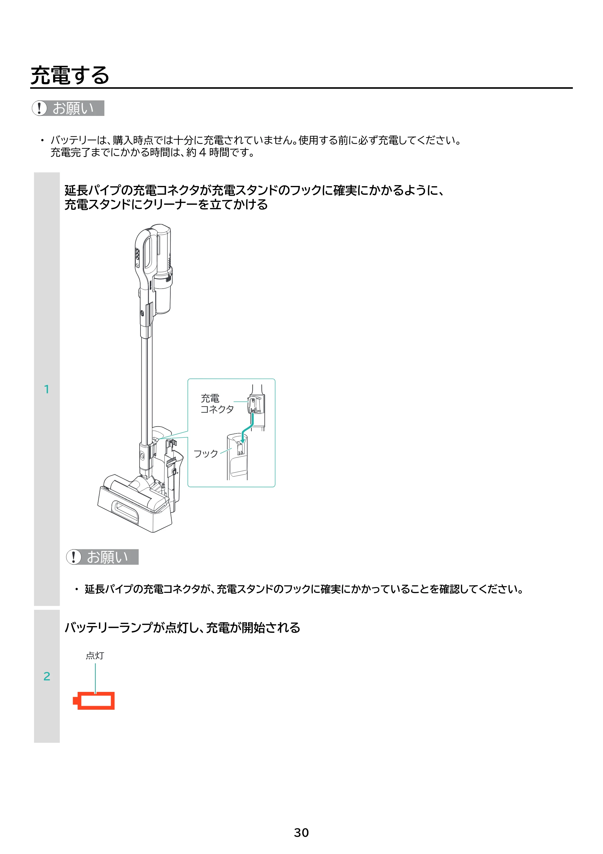 アイリスオーヤマ SCD-124P 取扱説明書 — 原本ページ — 30ページ