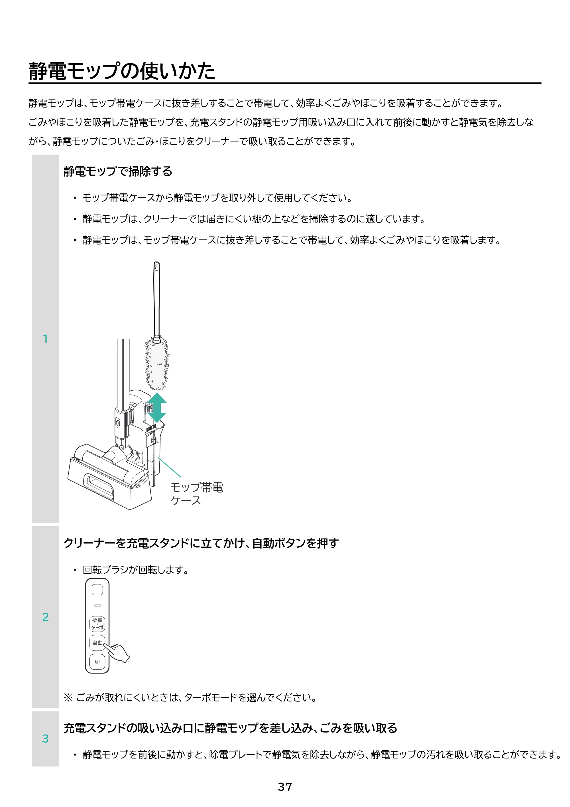 アイリスオーヤマ SCD-124P 取扱説明書 — 原本ページ — 37ページ