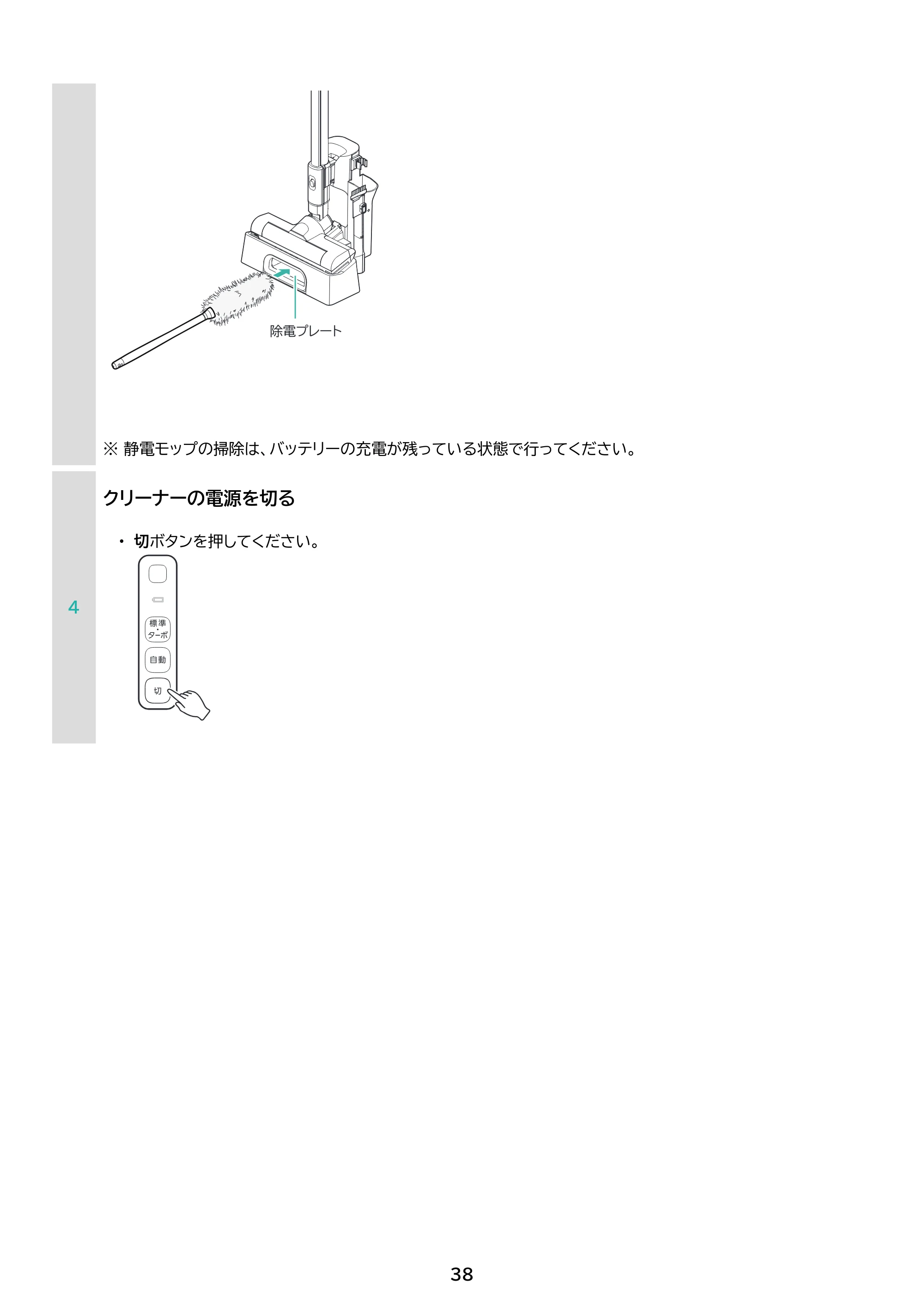 アイリスオーヤマ SCD-124P 取扱説明書 — 原本ページ — 38ページ