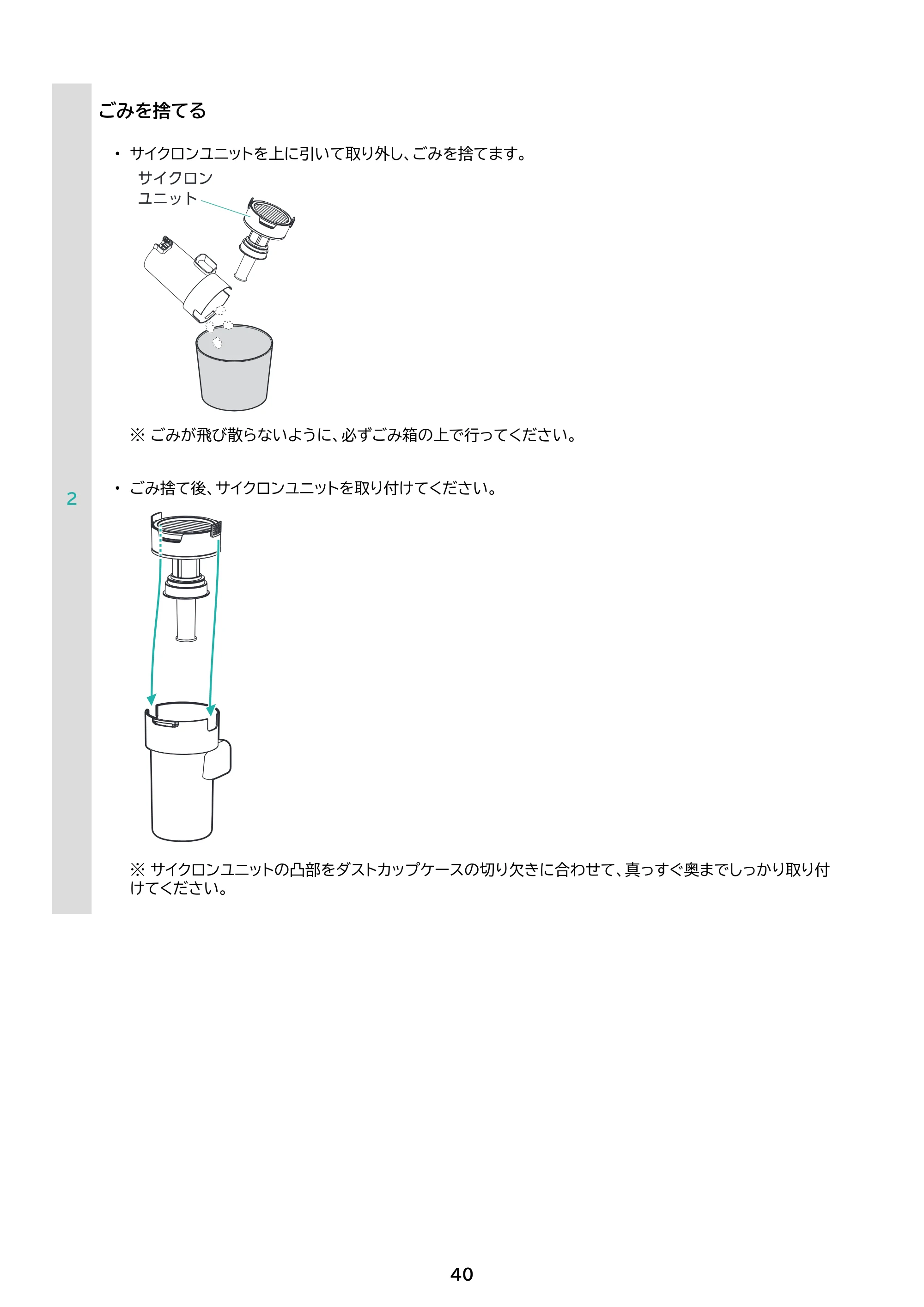アイリスオーヤマ SCD-124P 取扱説明書 — 原本ページ — 40ページ