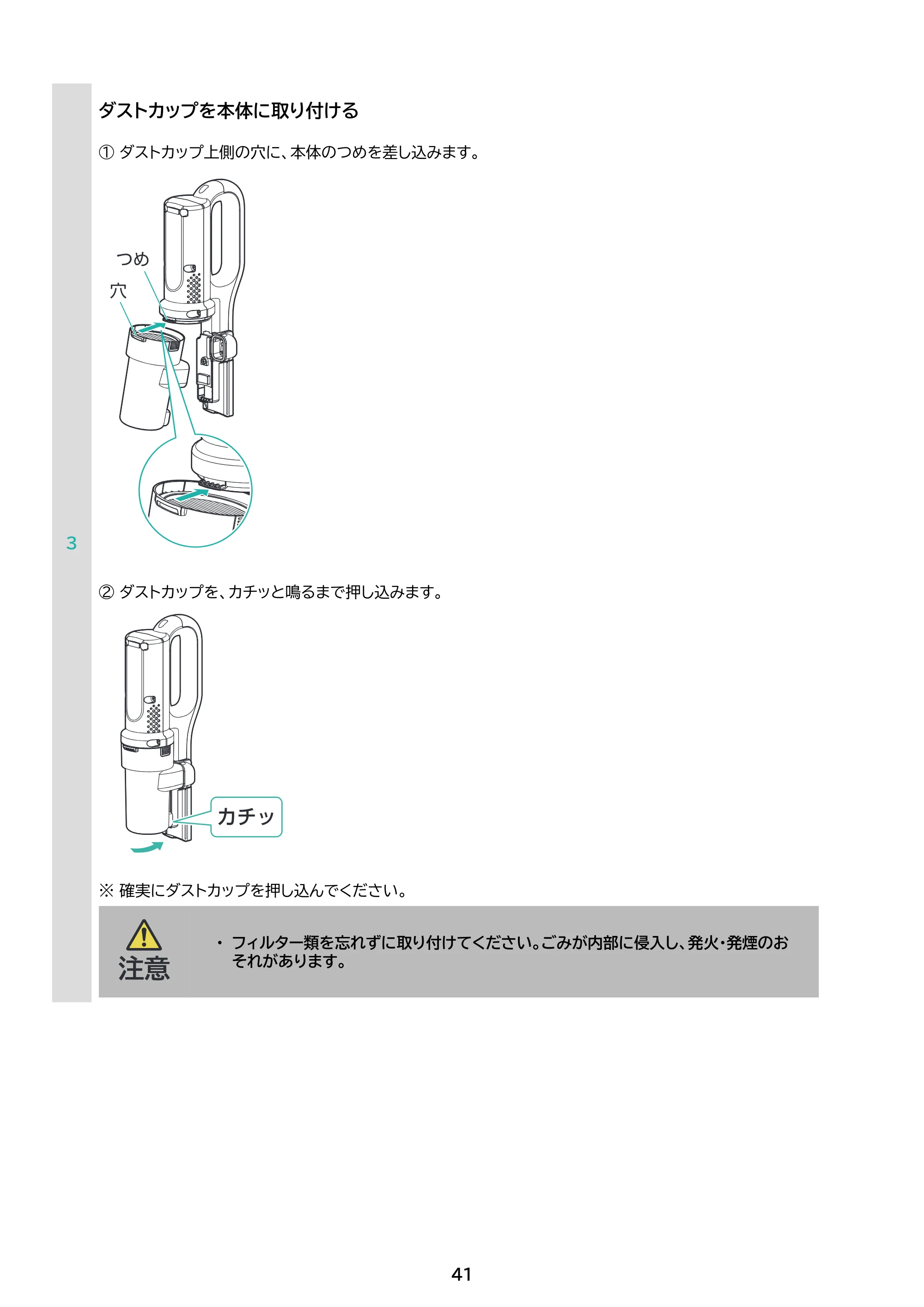 アイリスオーヤマ SCD-124P 取扱説明書 — 原本ページ — 41ページ