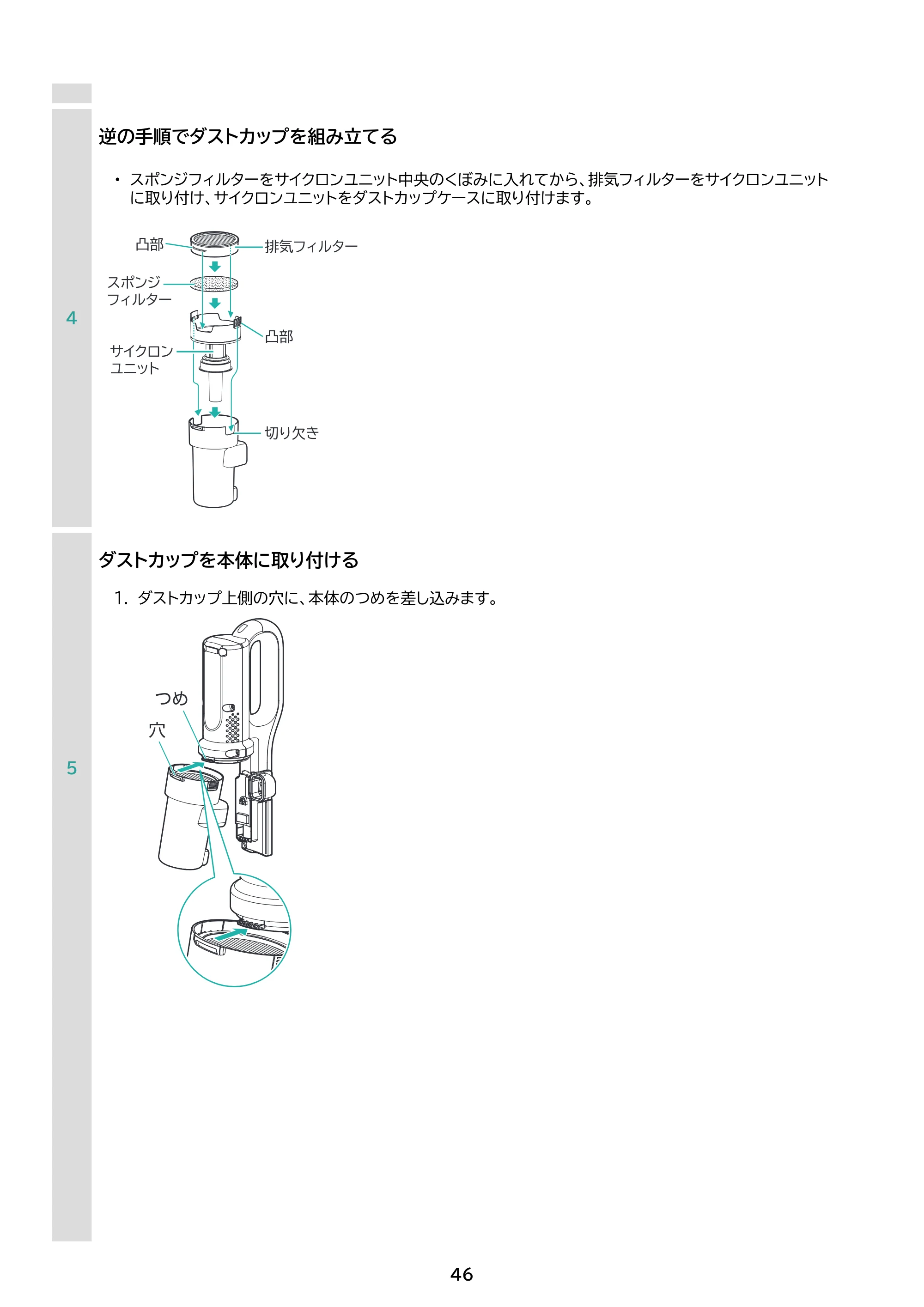 アイリスオーヤマ SCD-124P 取扱説明書 — 原本ページ — 46ページ