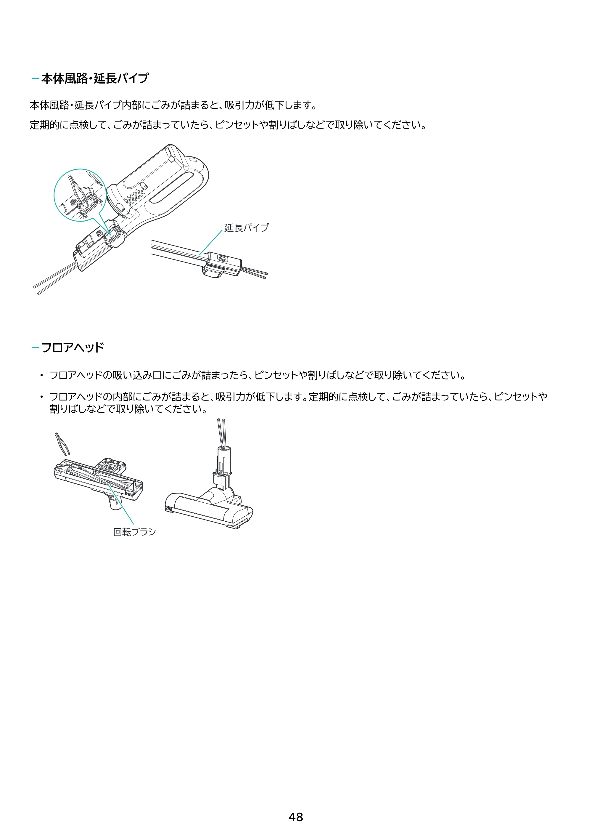 アイリスオーヤマ SCD-124P 取扱説明書 — 原本ページ — 48ページ