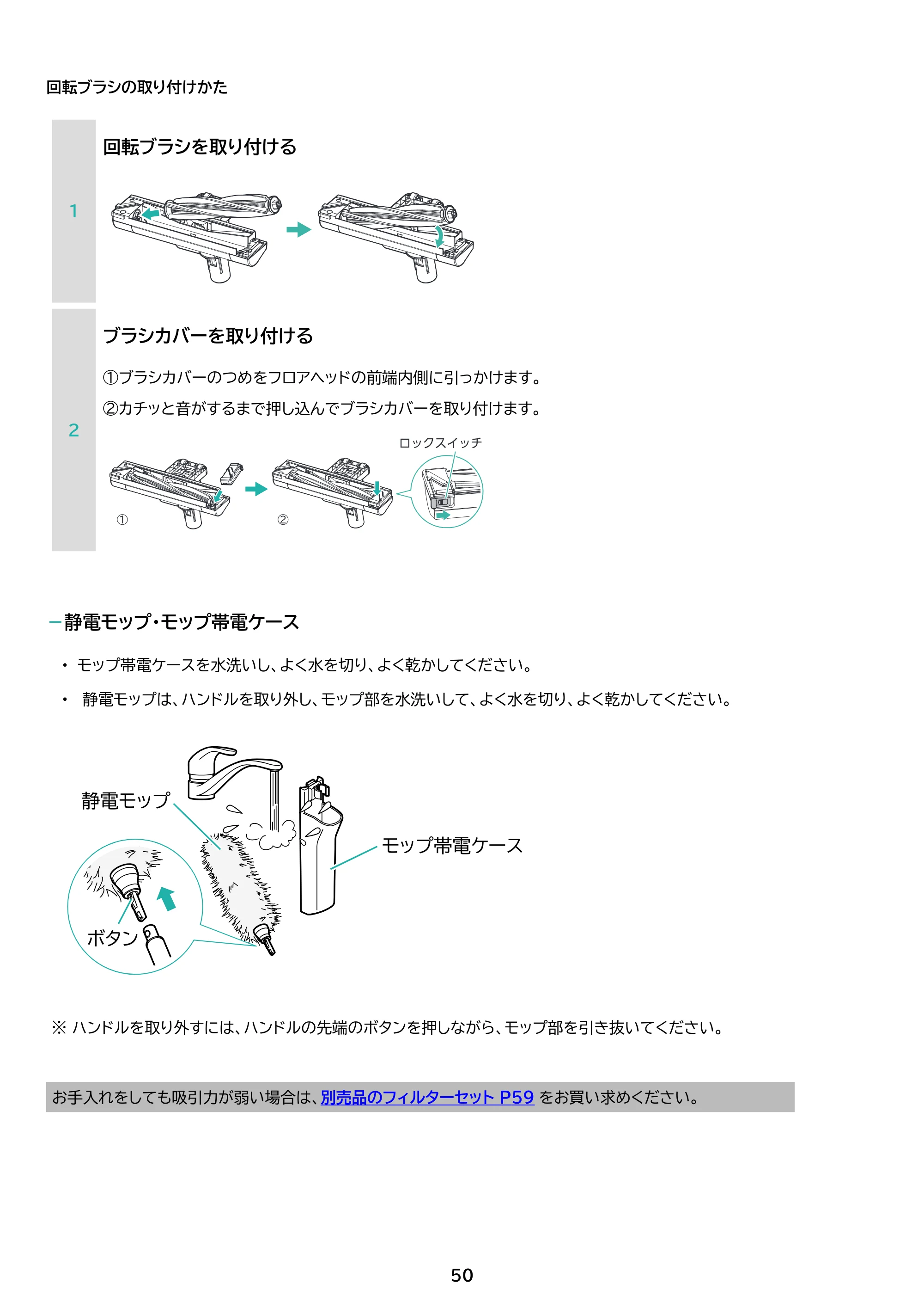 アイリスオーヤマ SCD-124P 取扱説明書 — 原本ページ — 50ページ