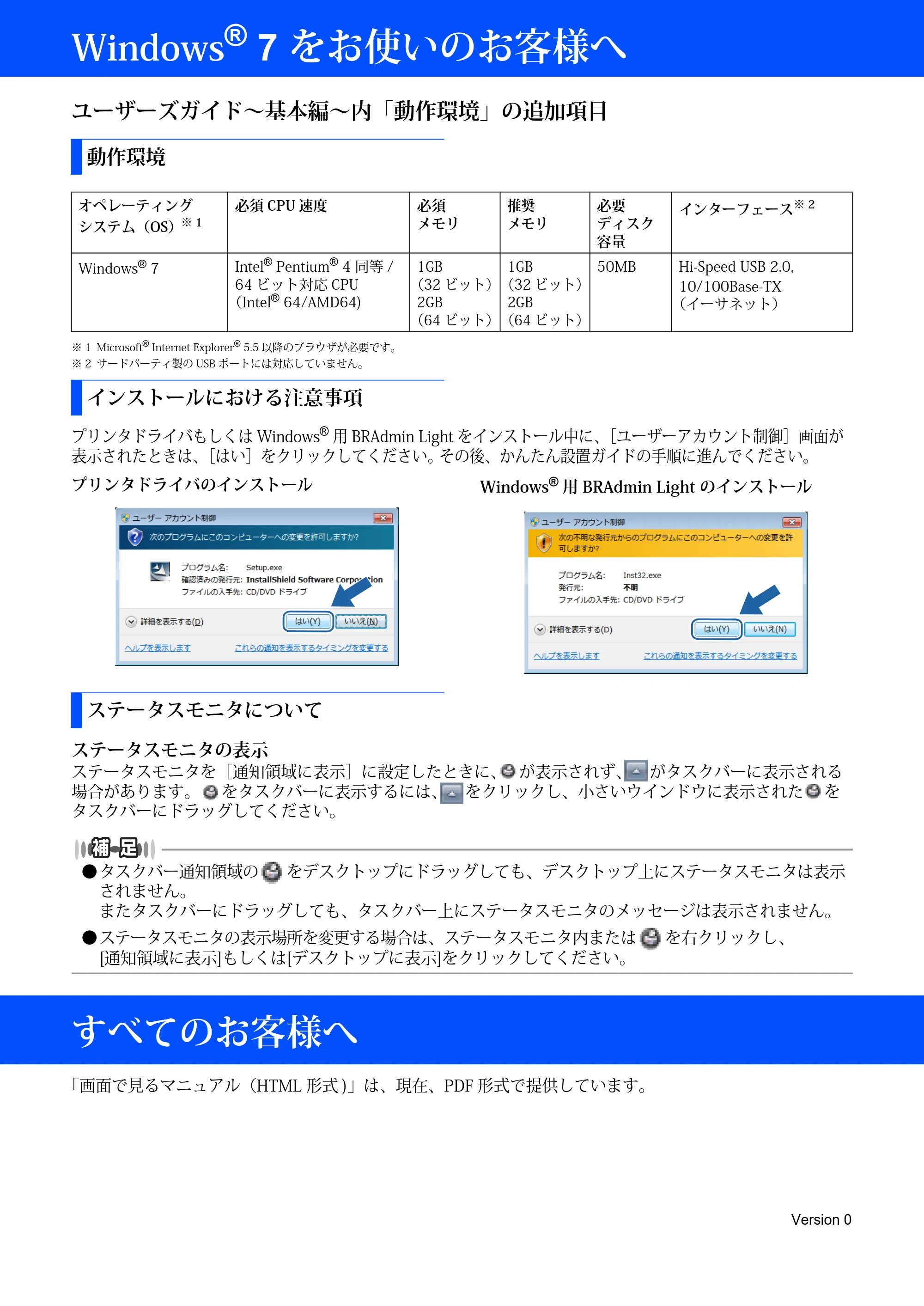 ブラザー HL-3040CN Windows 7用インストールガイド — 原本ページ — 1ページ