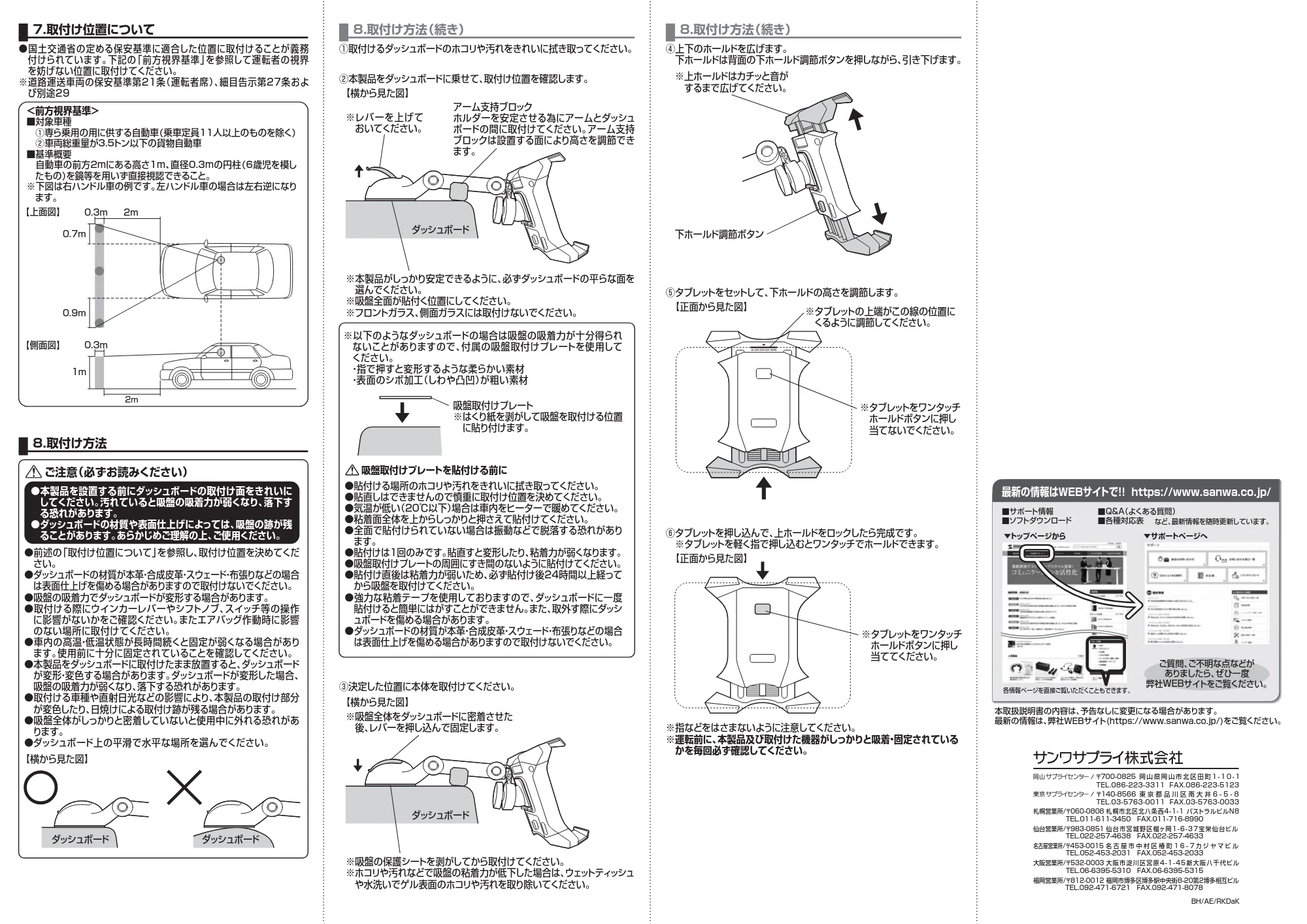 サンワサプライ CAR-HLD7BK 取扱説明書 — 原本ページ — 2ページ