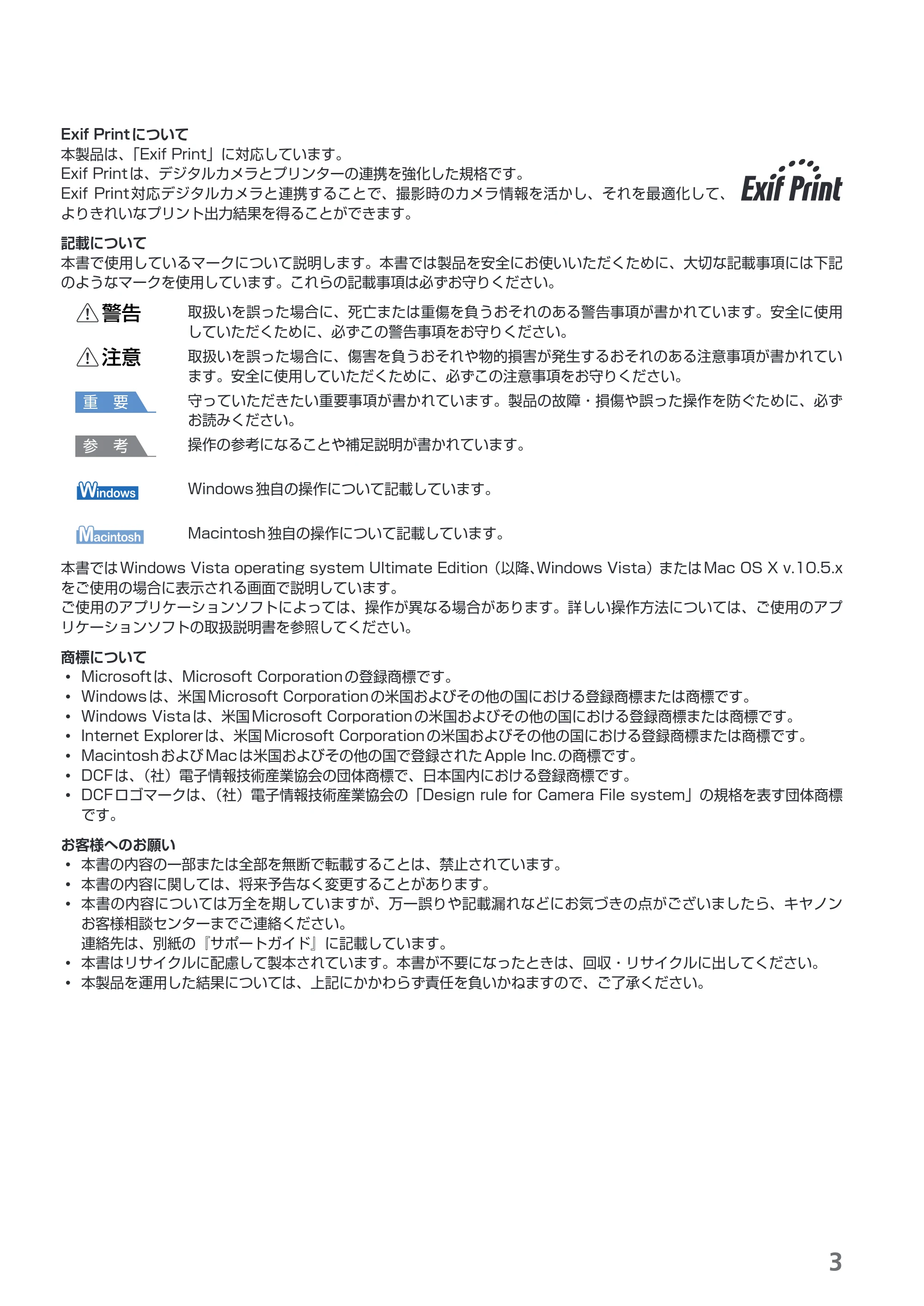 キヤノン PIXUS MP270 らくらく操作ガイド （PDF形式／14.82Mバイト） — 原本ページ — 5ページ