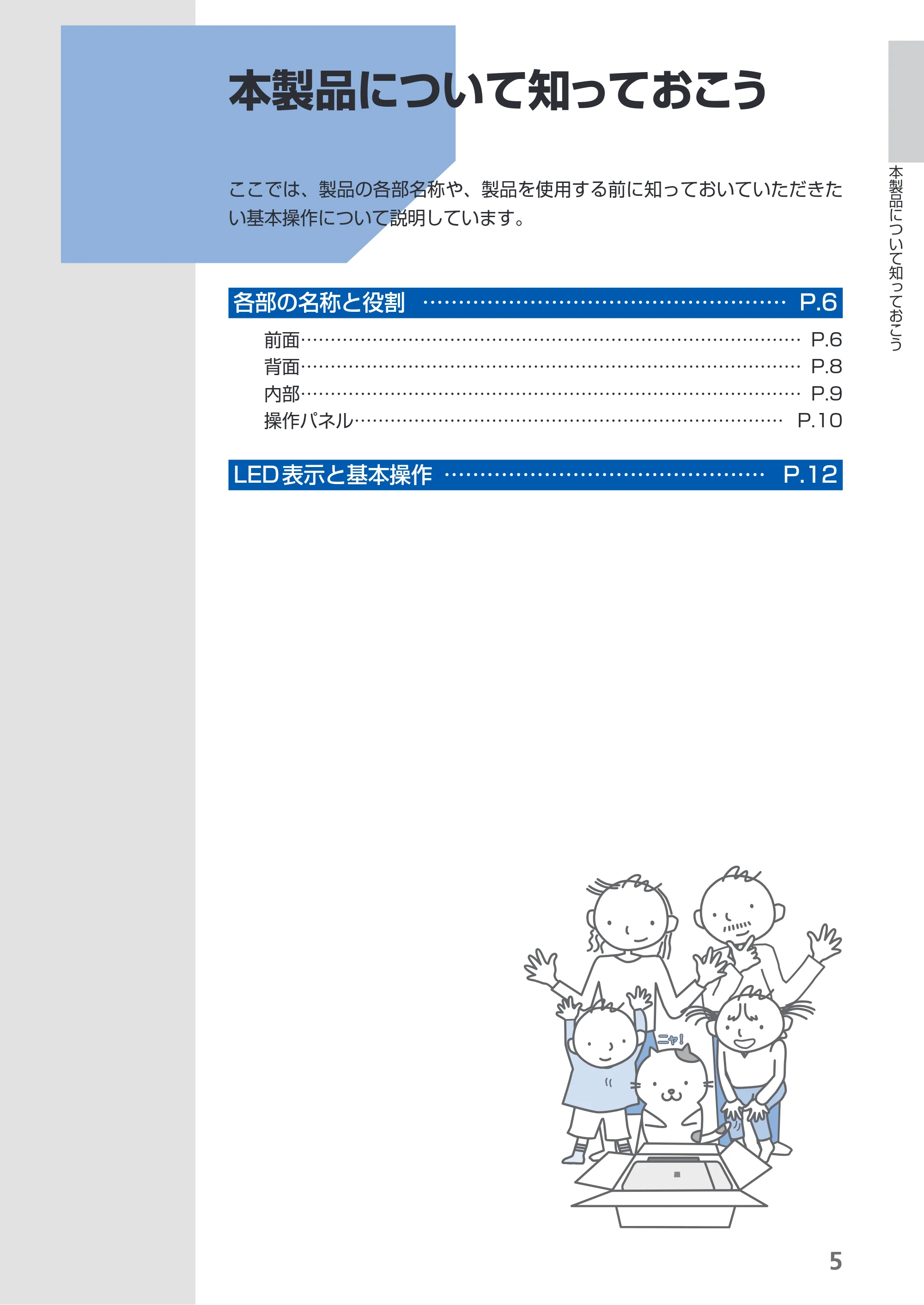 キヤノン PIXUS MP270 らくらく操作ガイド （PDF形式／14.82Mバイト） — 本製品について知っておこう — 原本ページ — 7ページ