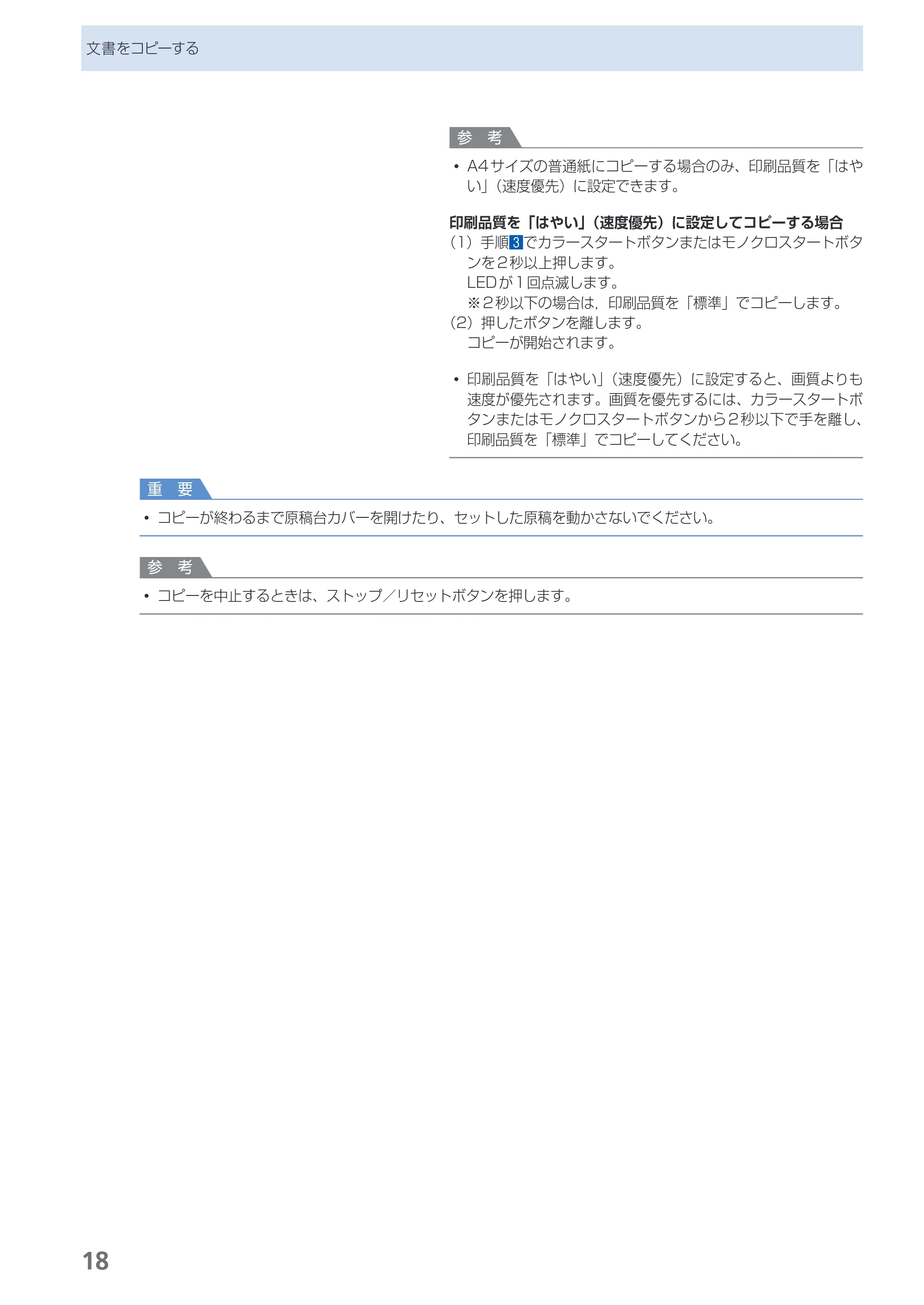 キヤノン PIXUS MP270 らくらく操作ガイド （PDF形式／14.82Mバイト） — 原本ページ — 20ページ