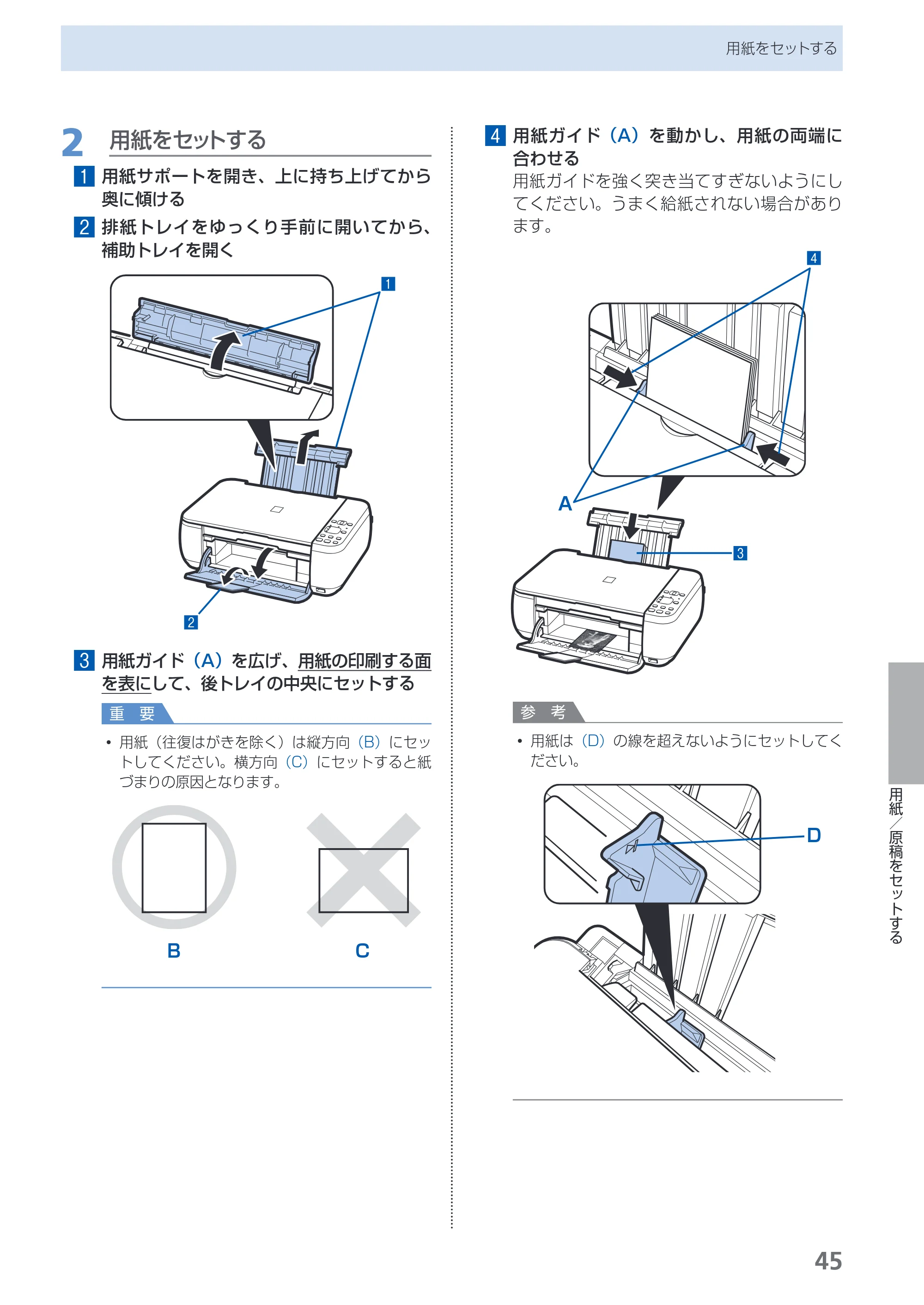キヤノン PIXUS MP270 らくらく操作ガイド （PDF形式／14.82Mバイト） — 原本ページ — 47ページ