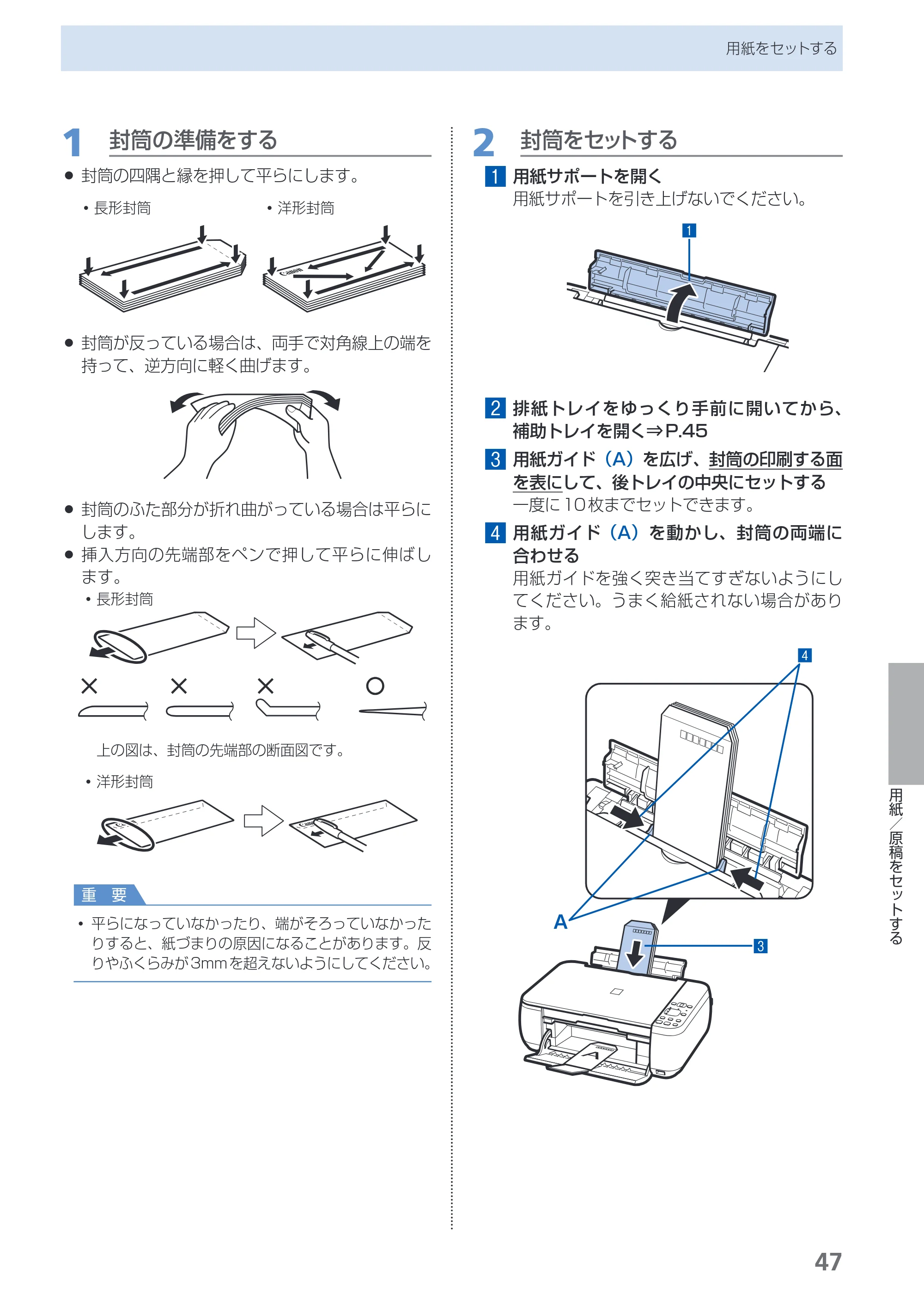 キヤノン PIXUS MP270 らくらく操作ガイド （PDF形式／14.82Mバイト） — 原本ページ — 49ページ