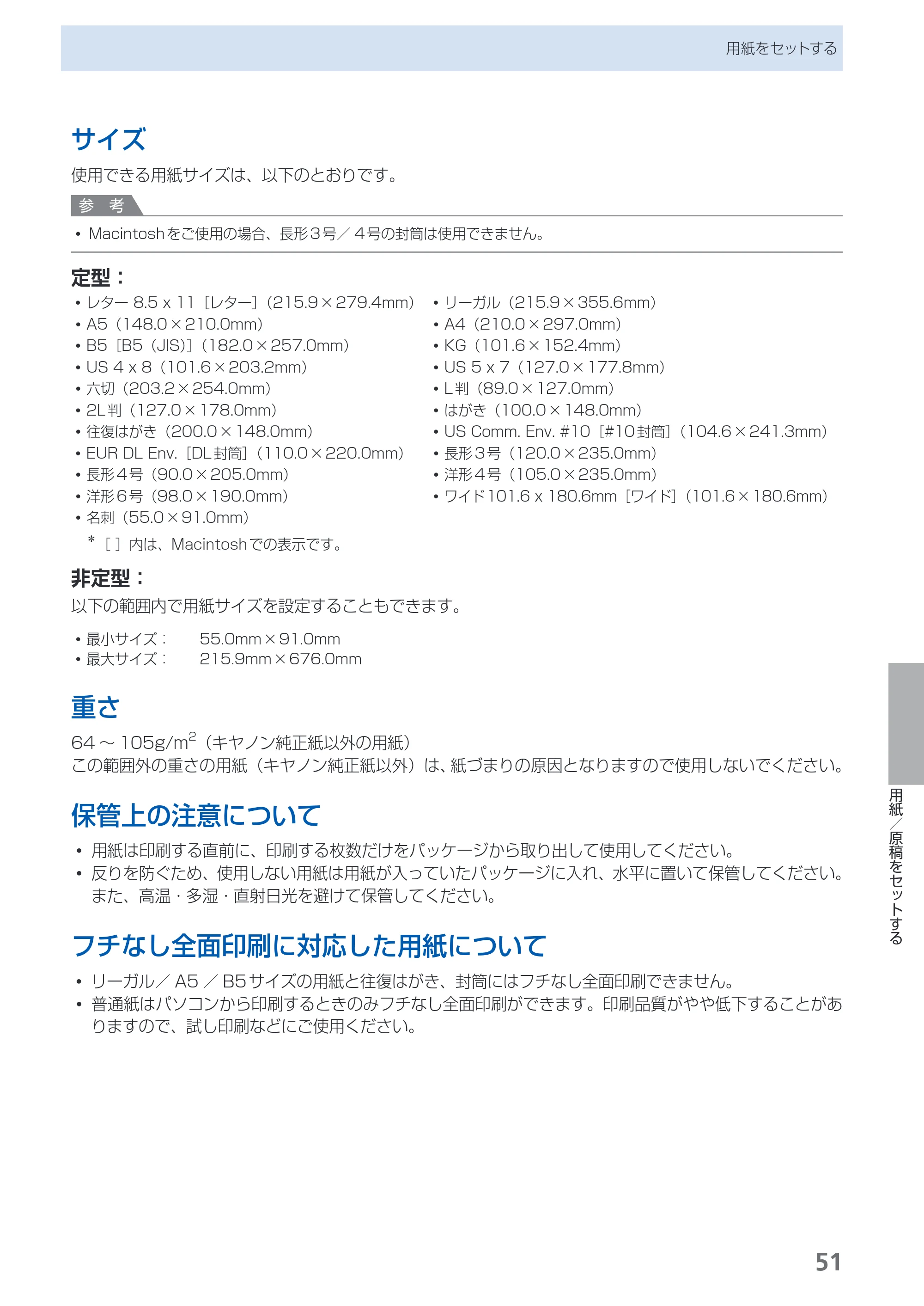 キヤノン PIXUS MP270 らくらく操作ガイド （PDF形式／14.82Mバイト） — 原本ページ — 53ページ