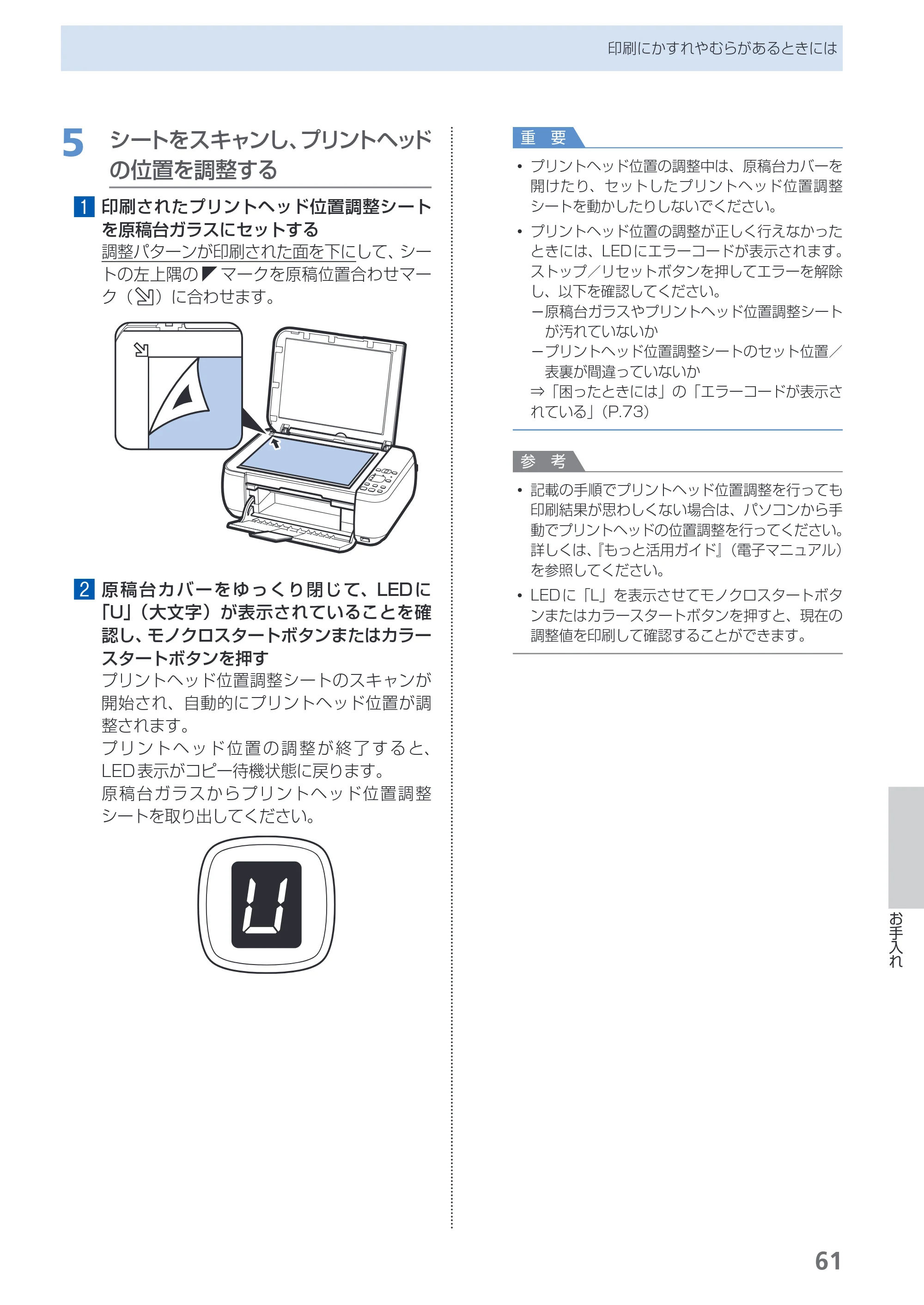 キヤノン PIXUS MP270 らくらく操作ガイド （PDF形式／14.82Mバイト） — 原本ページ — 63ページ