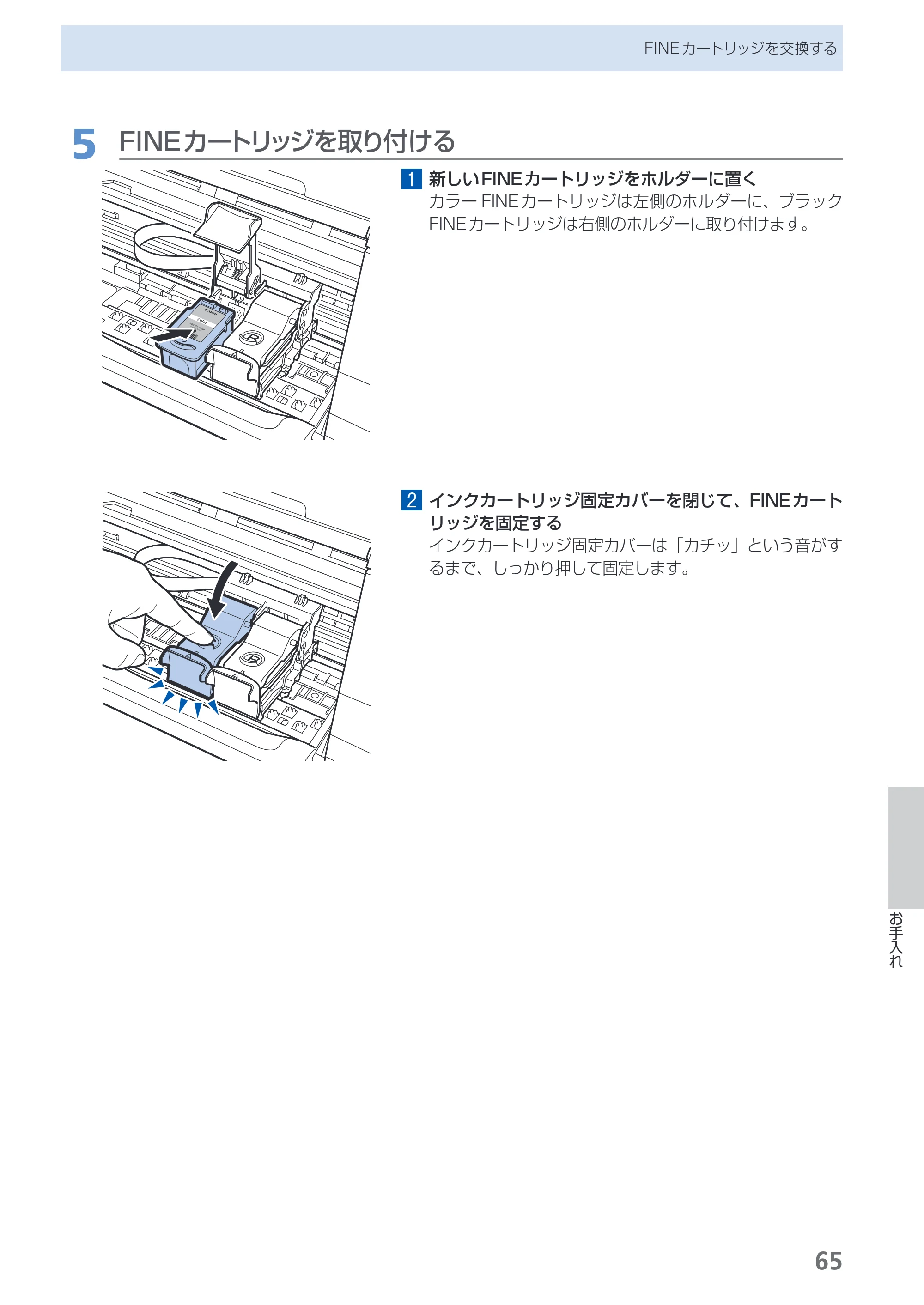 キヤノン PIXUS MP270 らくらく操作ガイド （PDF形式／14.82Mバイト） — 原本ページ — 67ページ