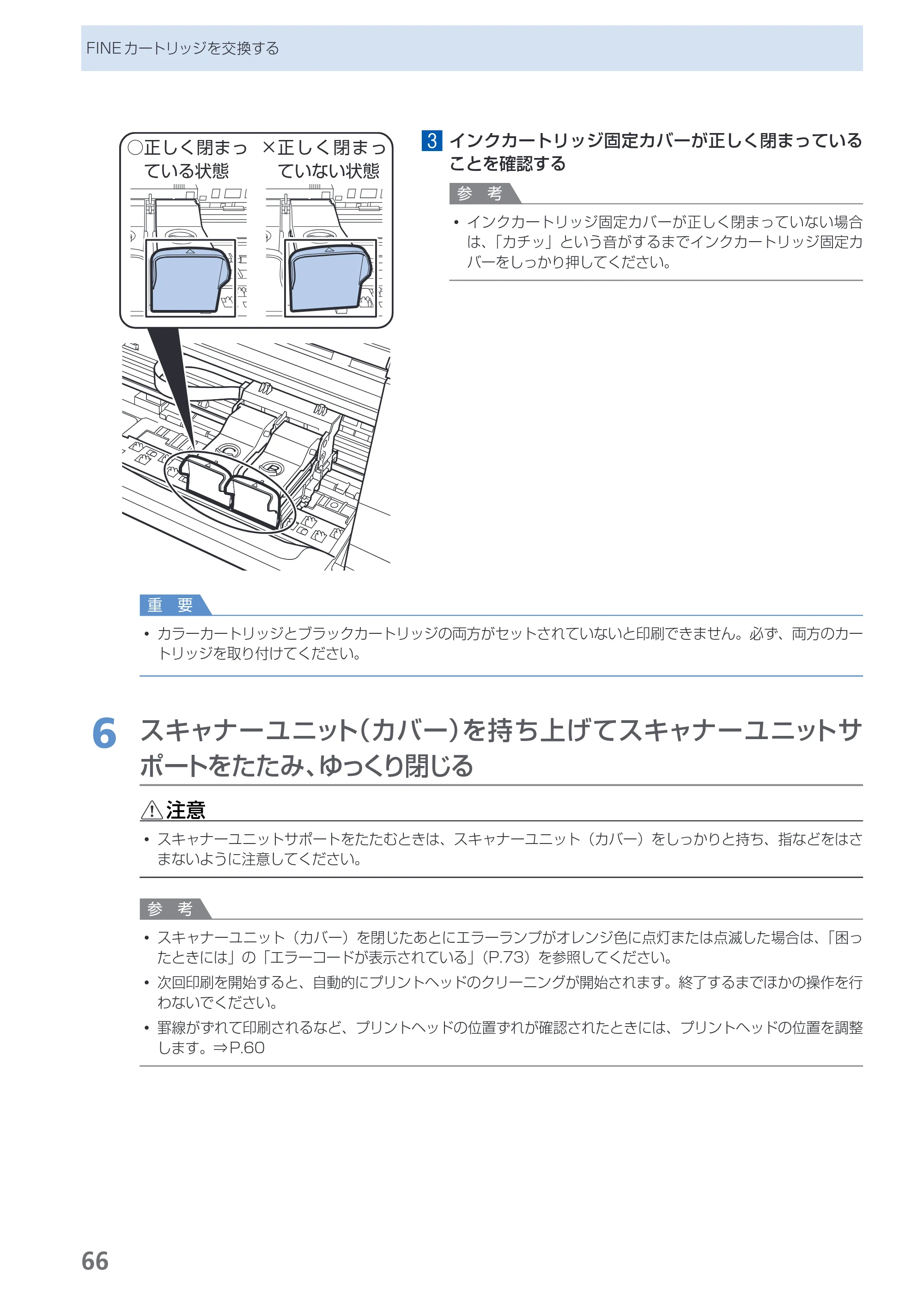 キヤノン PIXUS MP270 らくらく操作ガイド （PDF形式／14.82Mバイト） — 原本ページ — 68ページ