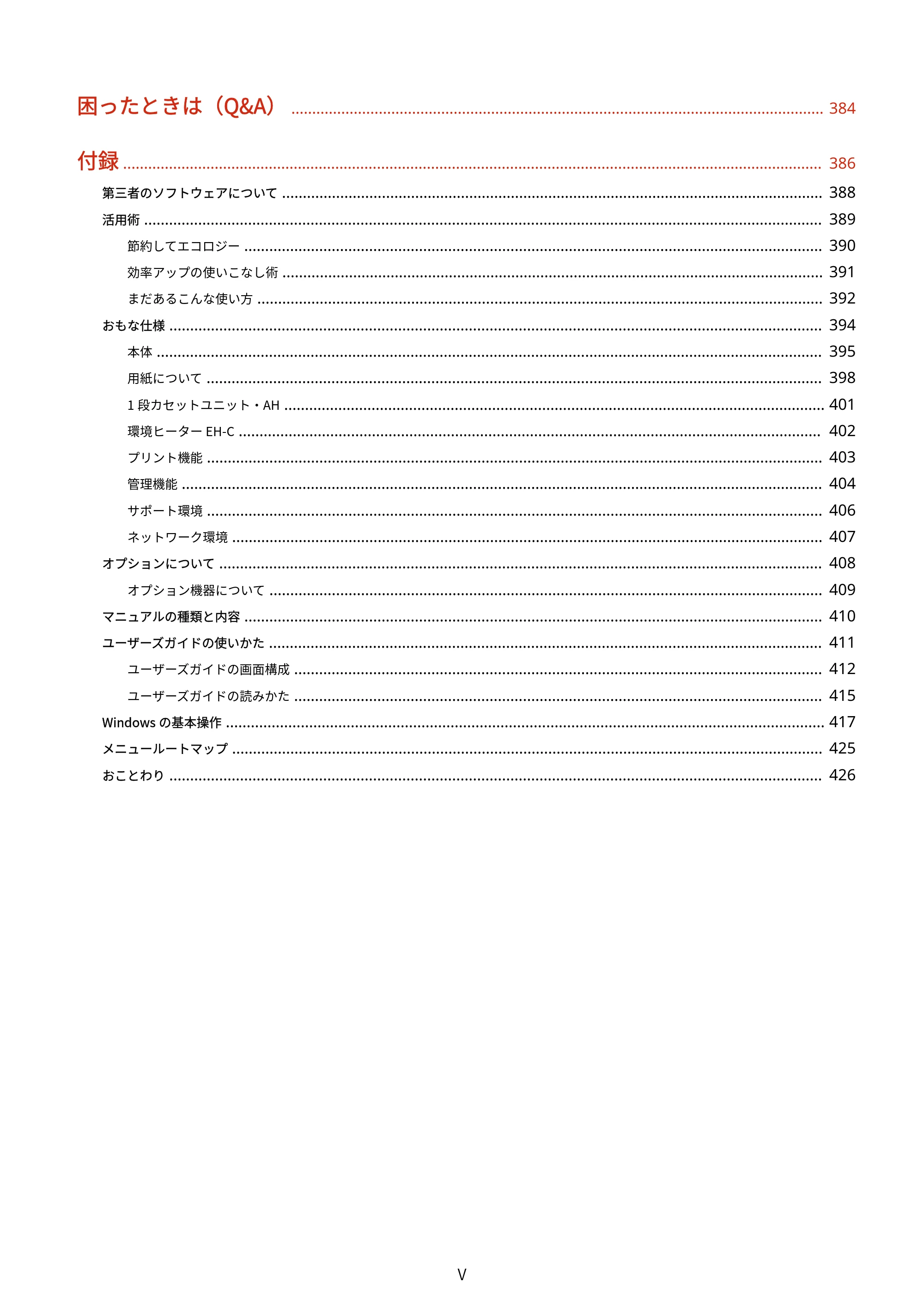 キヤノン LBP224/LBP221 ユーザーズガイド 2019年10月16日掲載（PDF：4.03MB） — 原本ページ — 6ページ