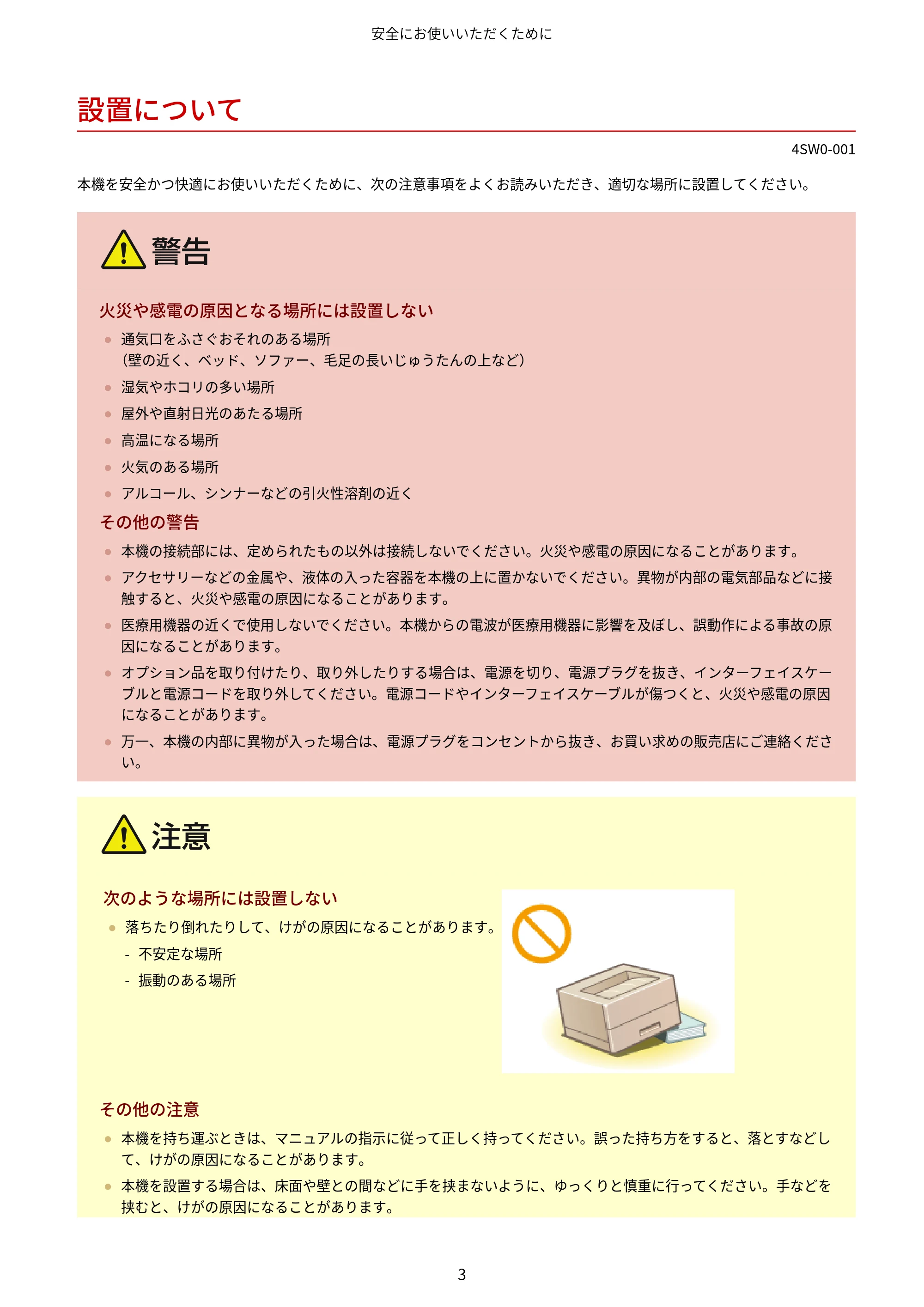 キヤノン LBP224/LBP221 ユーザーズガイド 2019年10月16日掲載（PDF：4.03MB） — 設置について — 原本ページ — 9ページ