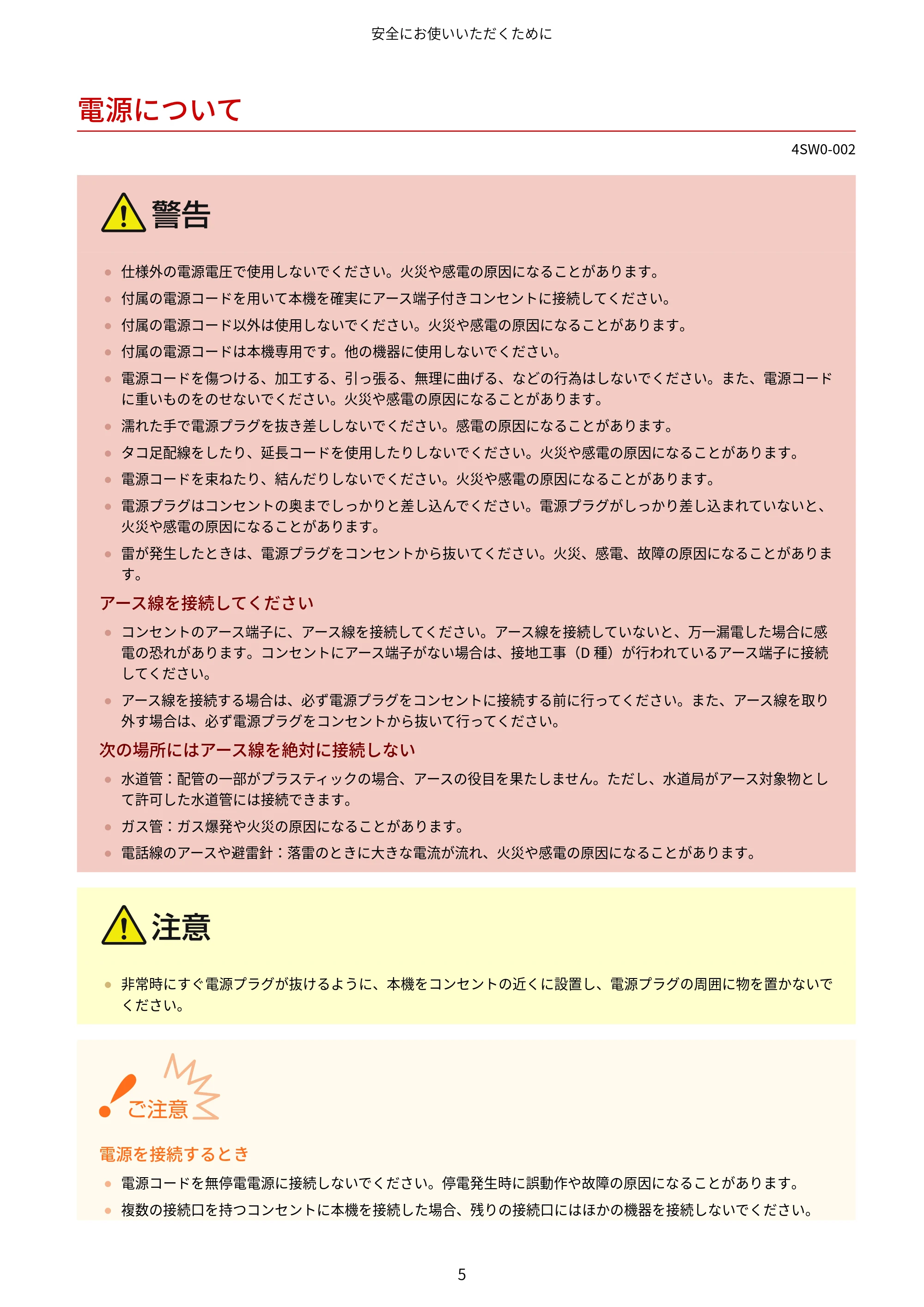 キヤノン LBP224/LBP221 ユーザーズガイド 2019年10月16日掲載（PDF：4.03MB） — 電源について — 原本ページ — 11ページ