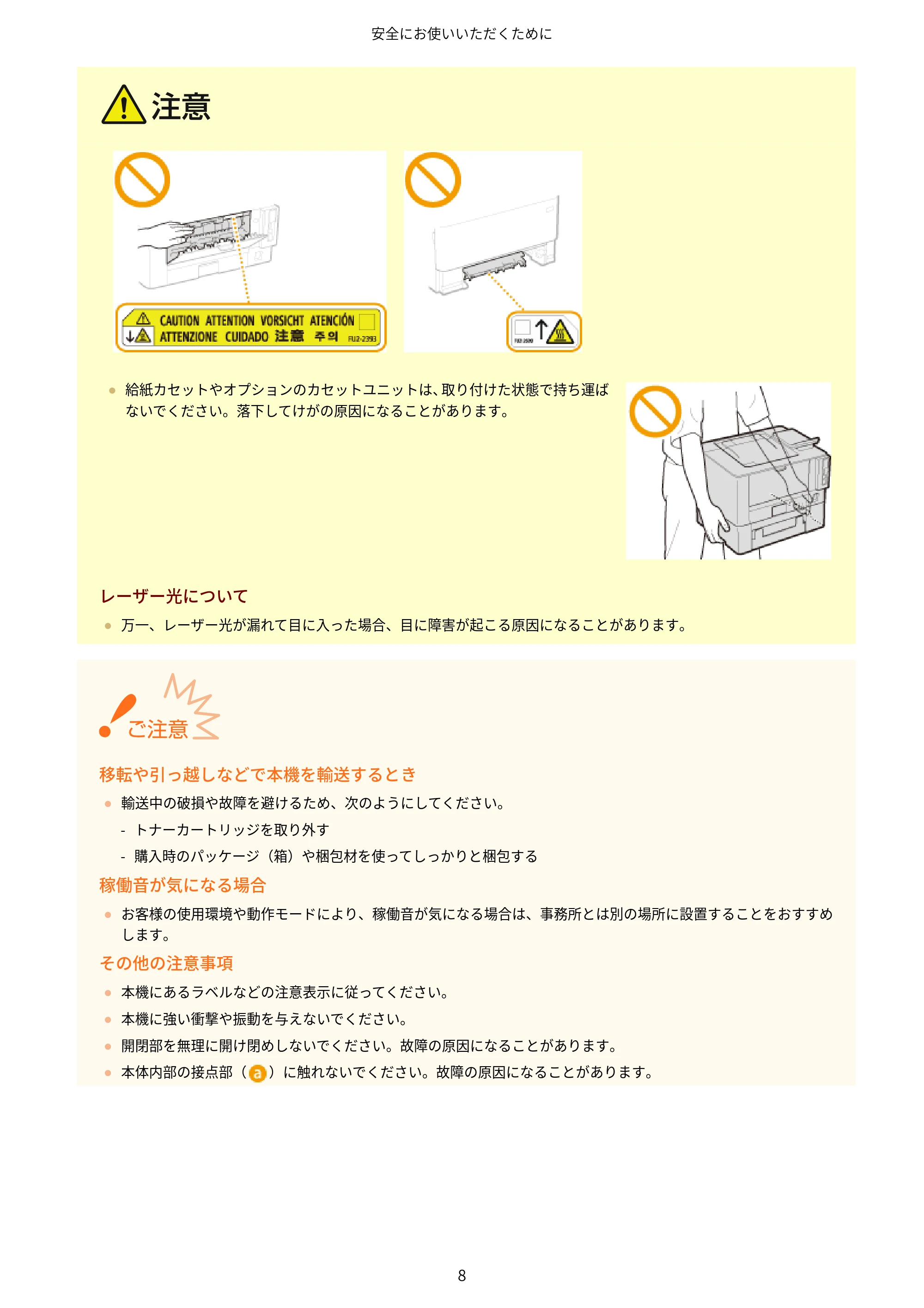 キヤノン LBP224/LBP221 ユーザーズガイド 2019年10月16日掲載（PDF：4.03MB） — 原本ページ — 14ページ