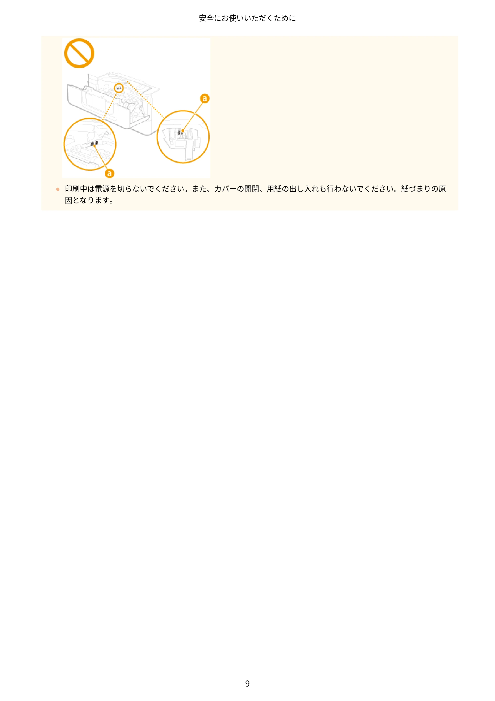 キヤノン LBP224/LBP221 ユーザーズガイド 2019年10月16日掲載（PDF：4.03MB） — 原本ページ — 15ページ