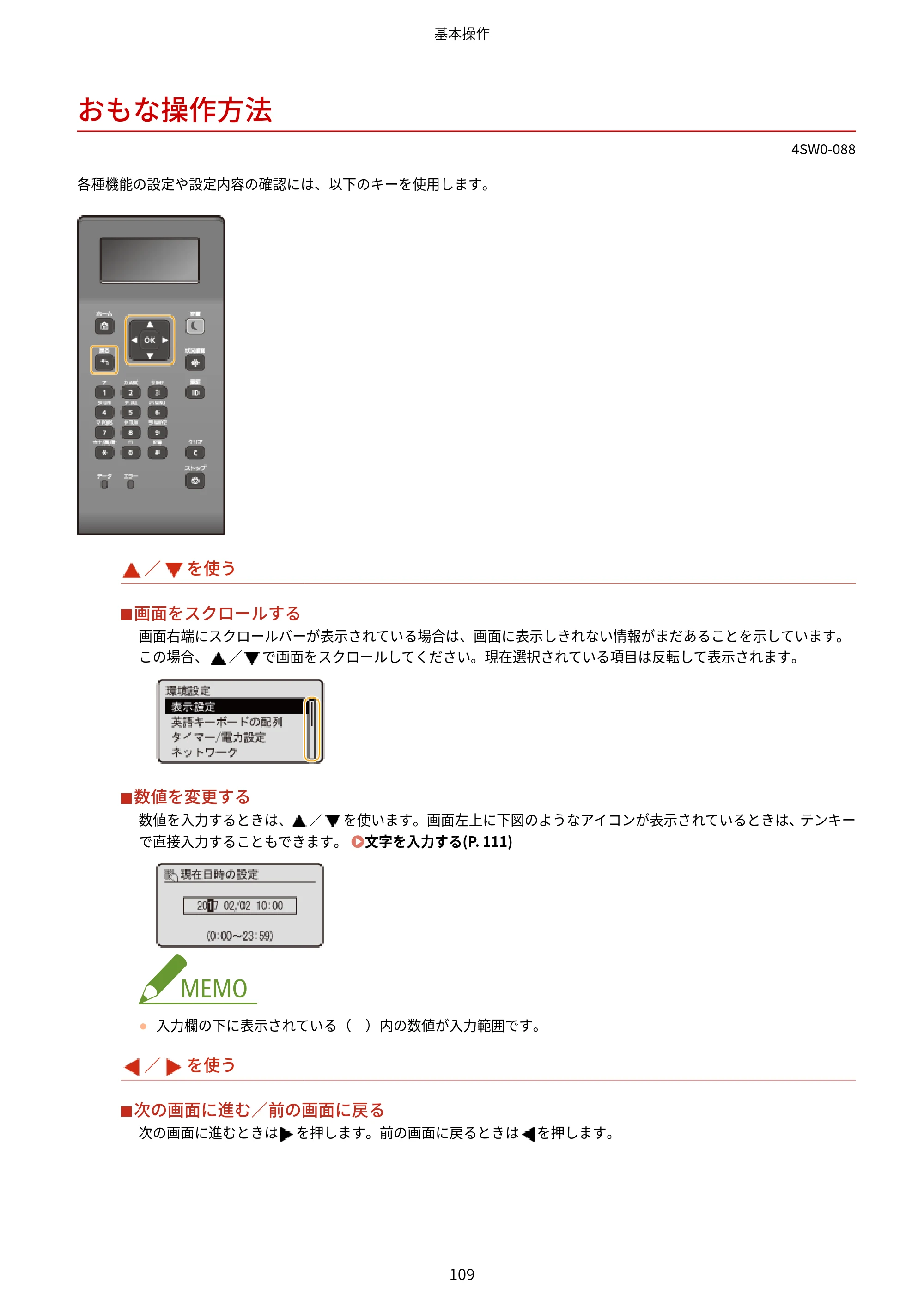 キヤノン LBP224/LBP221 ユーザーズガイド 2019年10月16日掲載(PDF:4.03MB) — おもな操作方法 — 原本ページ — 115ページ