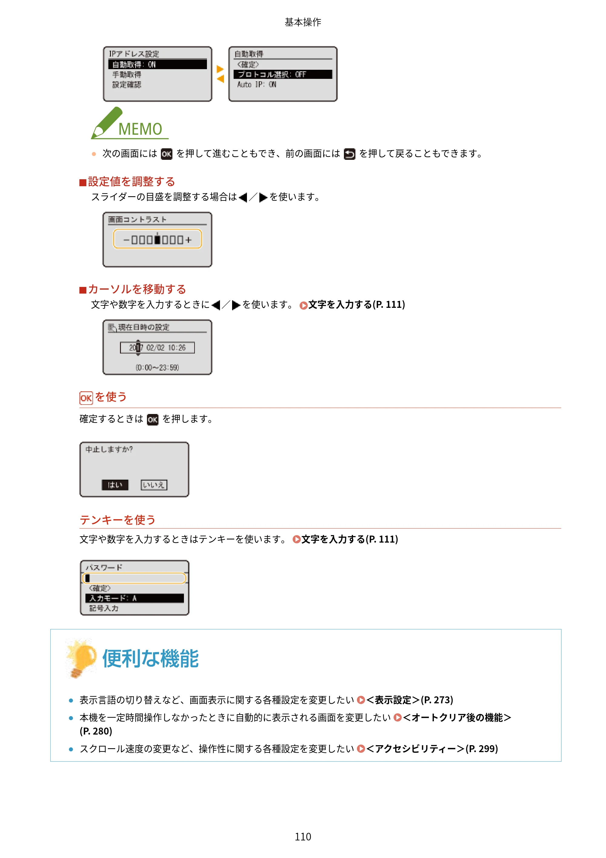 キヤノン LBP224/LBP221 ユーザーズガイド 2019年10月16日掲載(PDF:4.03MB) — 原本ページ — 116ページ