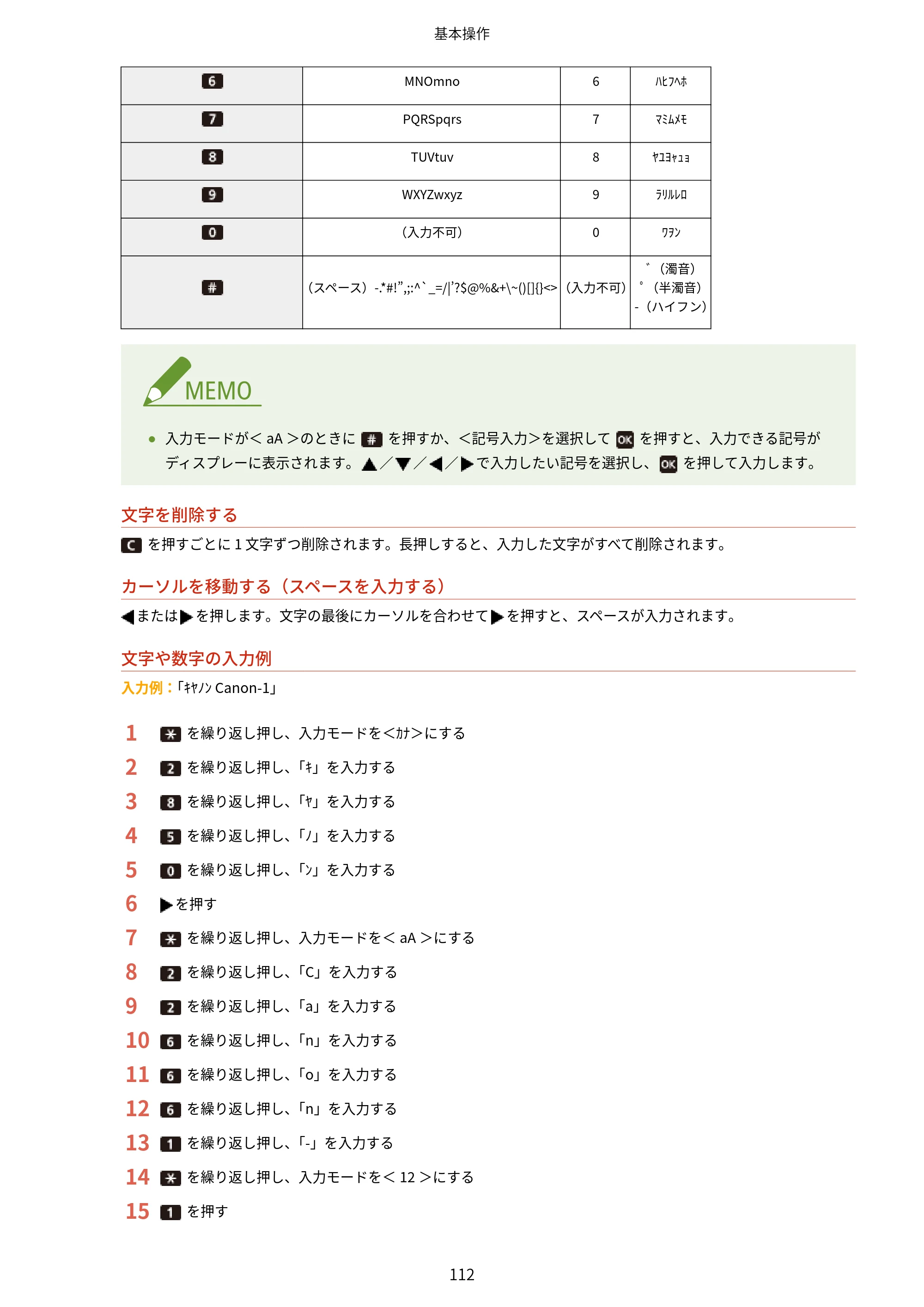 キヤノン LBP224/LBP221 ユーザーズガイド 2019年10月16日掲載(PDF:4.03MB) — 原本ページ — 118ページ