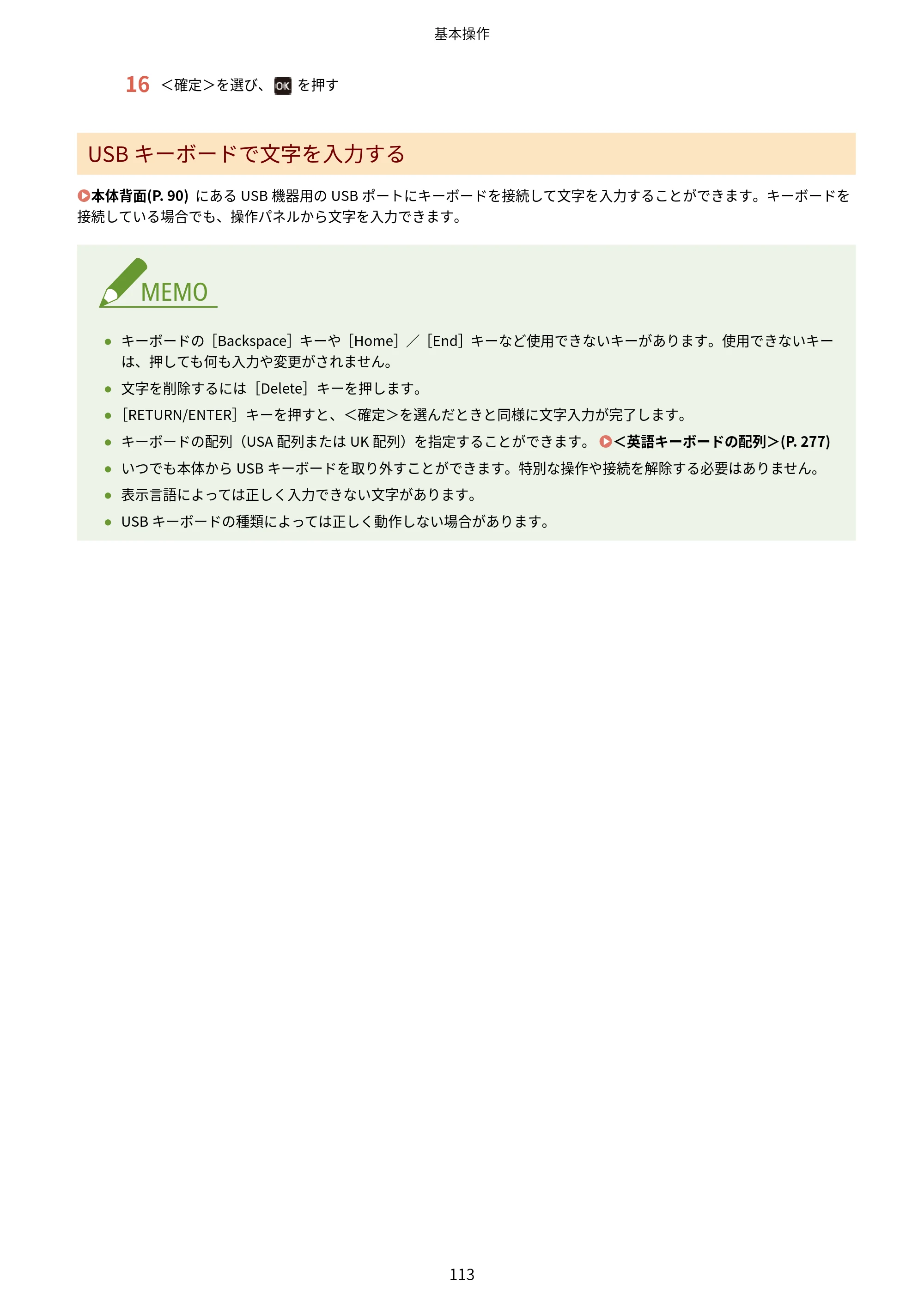 キヤノン LBP224/LBP221 ユーザーズガイド 2019年10月16日掲載(PDF:4.03MB) — 原本ページ — 119ページ