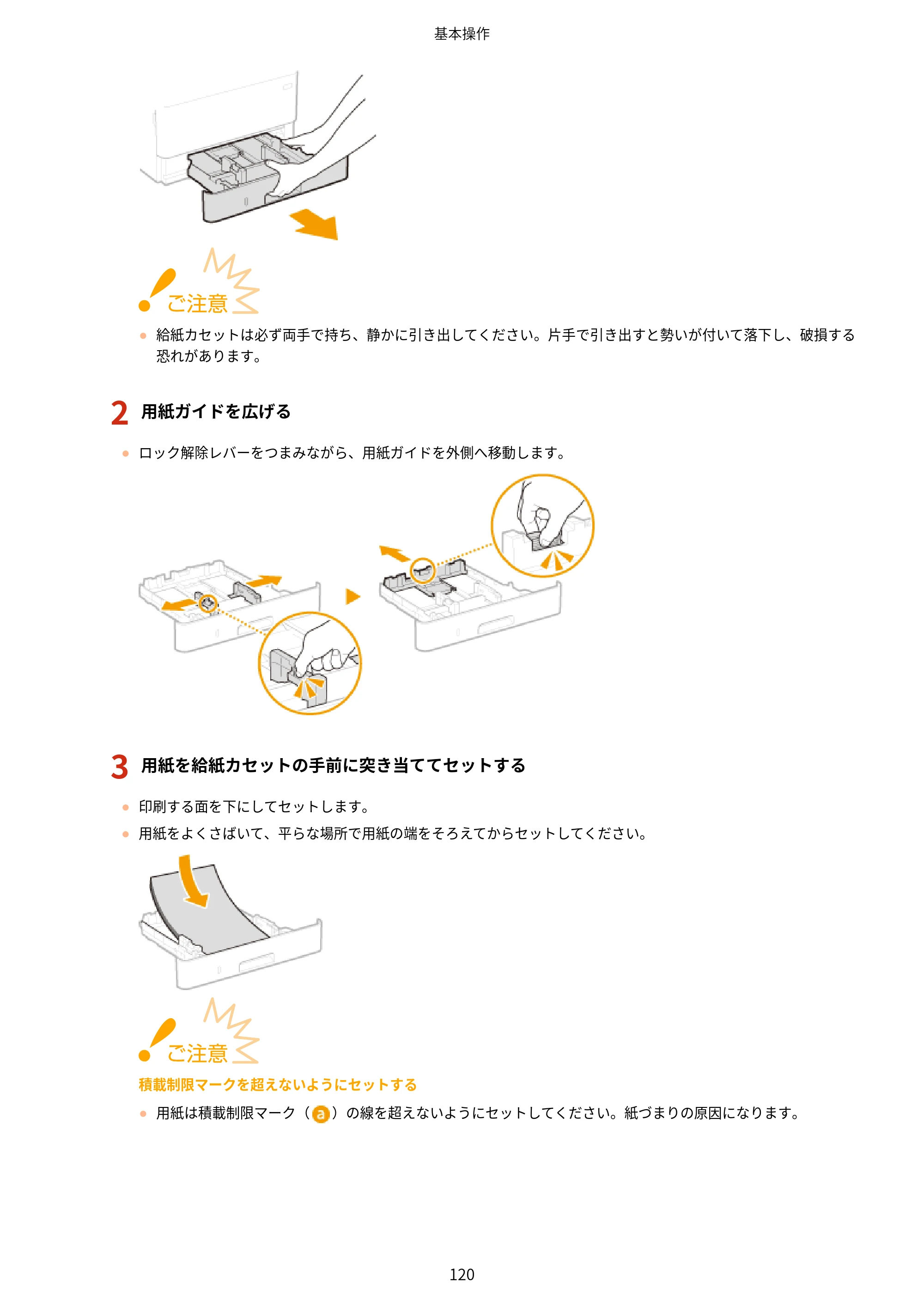 キヤノン LBP224/LBP221 ユーザーズガイド 2019年10月16日掲載（PDF：4.03MB） — 原本ページ — 126ページ