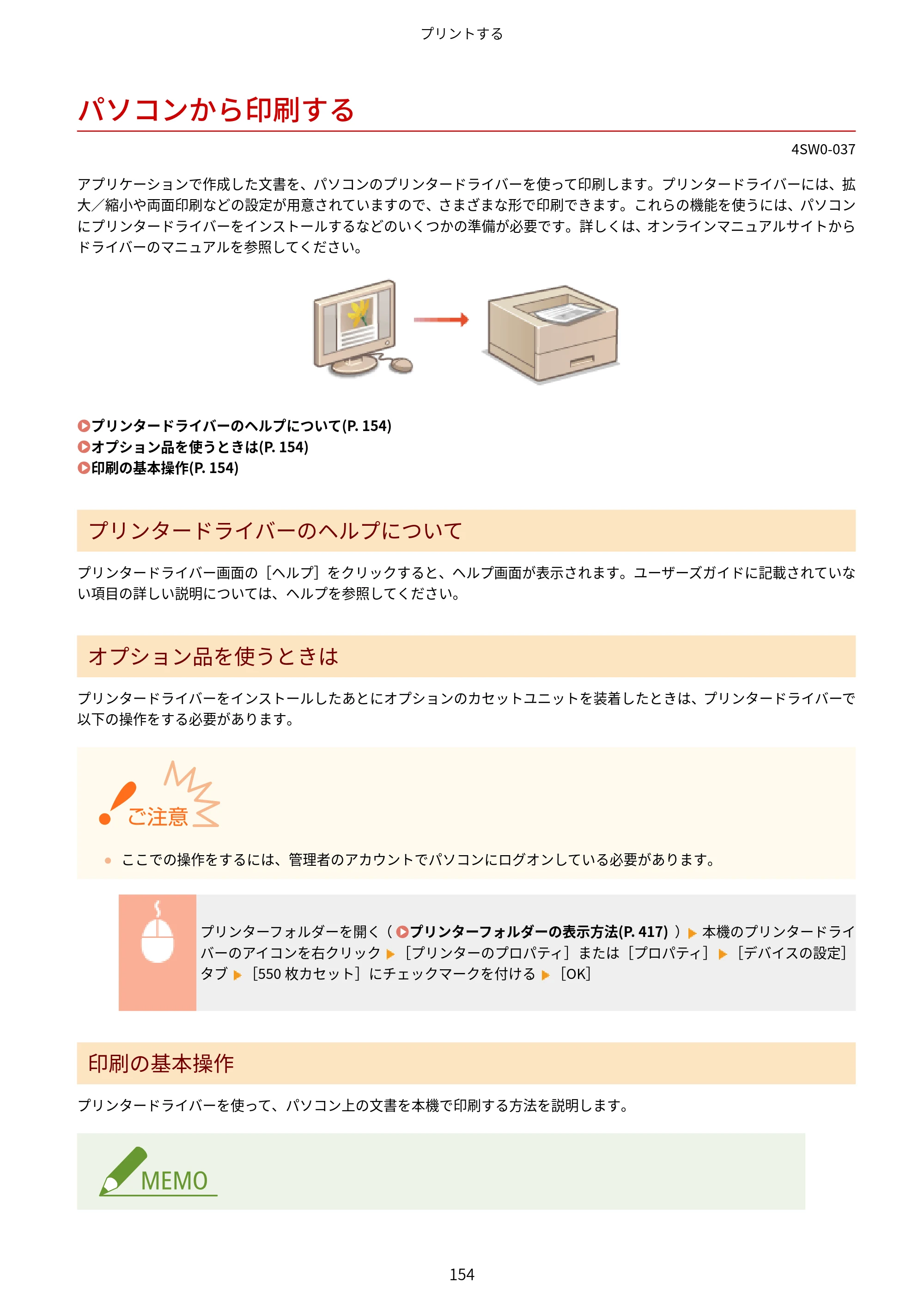 キヤノン LBP224/LBP221 ユーザーズガイド 2019年10月16日掲載(PDF:4.03MB) — パソコンから印刷する — 原本ページ — 160ページ